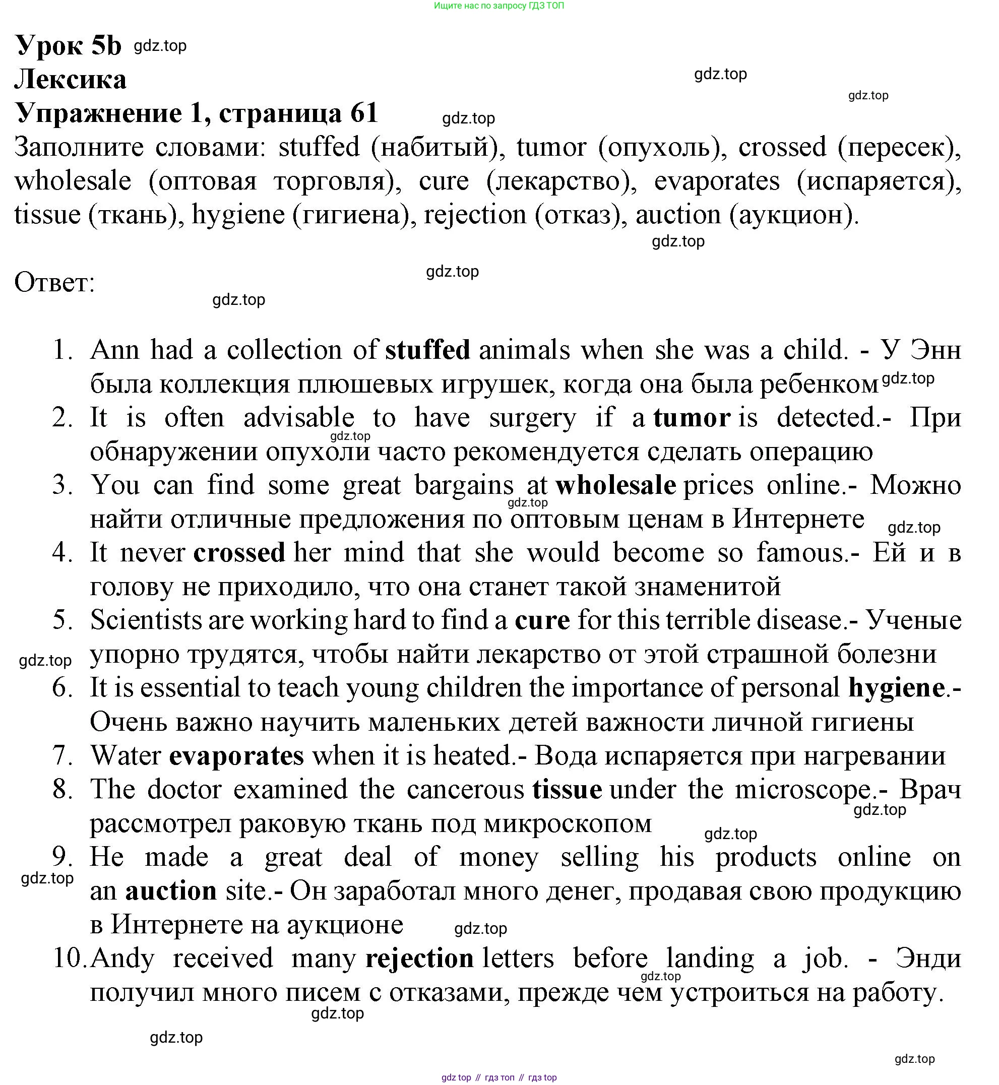 ГДЗ Английский язык (english), 9 класс Рабочая тетрадь (workbook), авторы: Баранова Ксения Михайловна (Baranova Ksenia), Дули Дженни (Dooley Jenny), Копылова Виктория Викторовна (Kopylova Victoria), Мильруд Радислав Петрович (Millrood Radislav), Эванс Вирджиния (Evans Virginia), издательство Просвещение, Москва, 2024, белого цвета, страница 61, номер 1, Решение 1 (2024-2027)