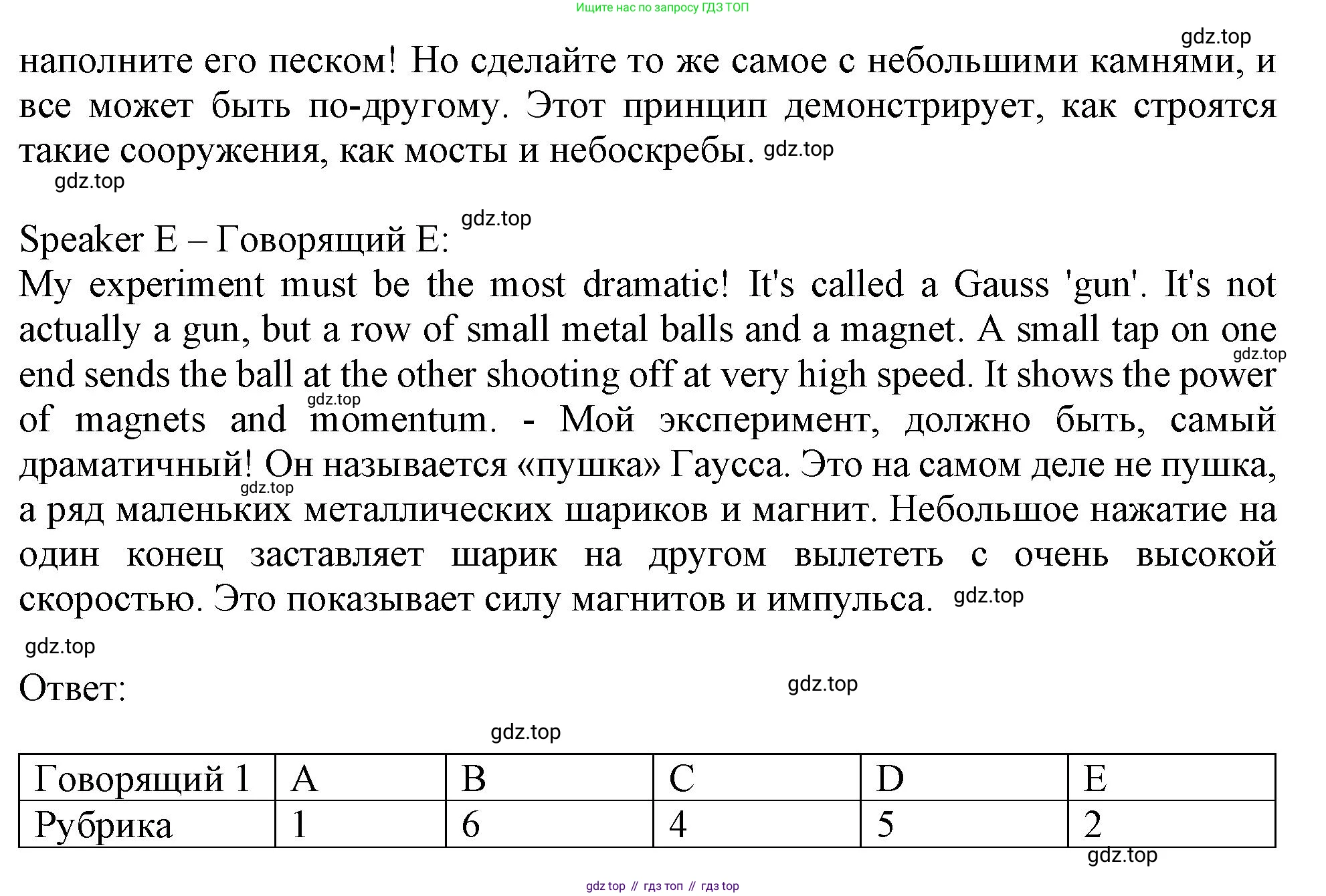 ГДЗ Английский язык (english), 9 класс Рабочая тетрадь (workbook), авторы: Баранова Ксения Михайловна (Baranova Ksenia), Дули Дженни (Dooley Jenny), Копылова Виктория Викторовна (Kopylova Victoria), Мильруд Радислав Петрович (Millrood Radislav), Эванс Вирджиния (Evans Virginia), издательство Просвещение, Москва, 2024, белого цвета, страница 61, номер 3, Решение 1 (2024-2027) (продолжение 2)