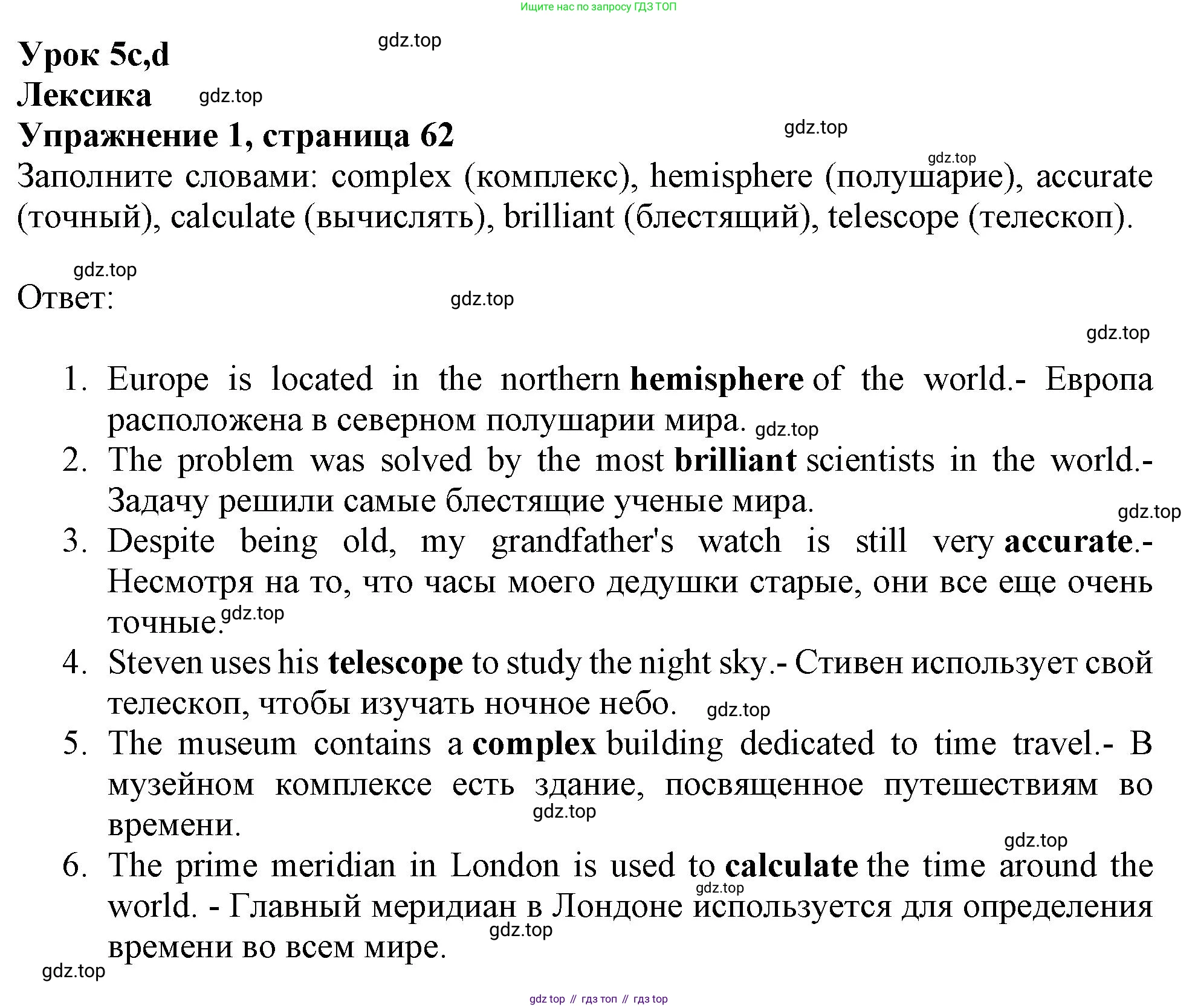 ГДЗ Английский язык (english), 9 класс Рабочая тетрадь (workbook), авторы: Баранова Ксения Михайловна (Baranova Ksenia), Дули Дженни (Dooley Jenny), Копылова Виктория Викторовна (Kopylova Victoria), Мильруд Радислав Петрович (Millrood Radislav), Эванс Вирджиния (Evans Virginia), издательство Просвещение, Москва, 2024, белого цвета, страница 62, номер 1, Решение 1 (2024-2027)