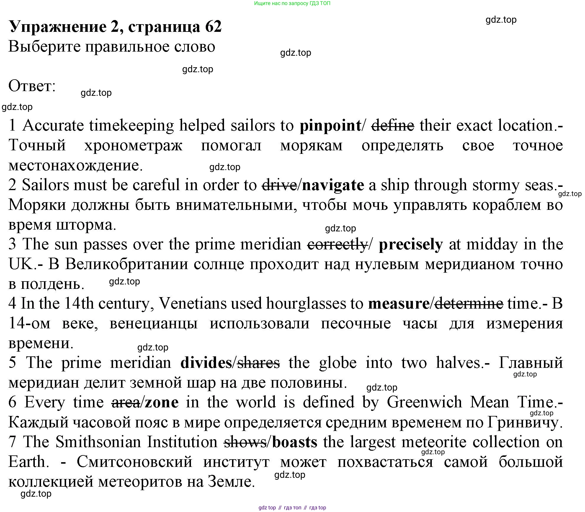 ГДЗ Английский язык (english), 9 класс Рабочая тетрадь (workbook), авторы: Баранова Ксения Михайловна (Baranova Ksenia), Дули Дженни (Dooley Jenny), Копылова Виктория Викторовна (Kopylova Victoria), Мильруд Радислав Петрович (Millrood Radislav), Эванс Вирджиния (Evans Virginia), издательство Просвещение, Москва, 2024, белого цвета, страница 62, номер 2, Решение 1 (2024-2027)