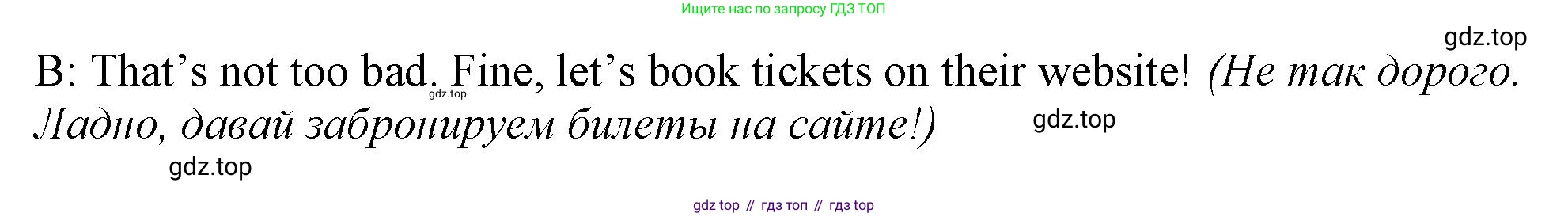ГДЗ Английский язык (english), 9 класс Рабочая тетрадь (workbook), авторы: Баранова Ксения Михайловна (Baranova Ksenia), Дули Дженни (Dooley Jenny), Копылова Виктория Викторовна (Kopylova Victoria), Мильруд Радислав Петрович (Millrood Radislav), Эванс Вирджиния (Evans Virginia), издательство Просвещение, Москва, 2024, белого цвета, страница 62, номер 5, Решение 1 (2024-2027) (продолжение 2)