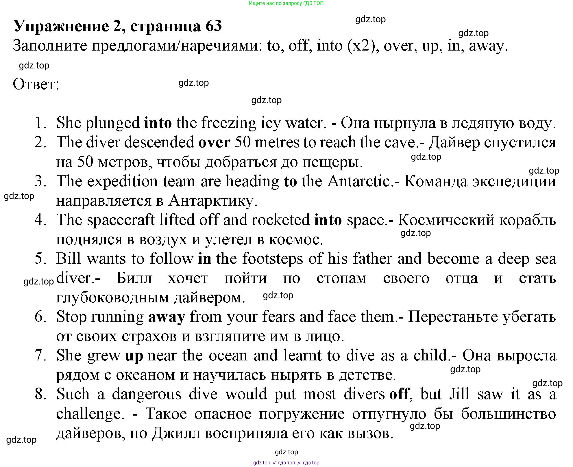 ГДЗ Английский язык (english), 9 класс Рабочая тетрадь (workbook), авторы: Баранова Ксения Михайловна (Baranova Ksenia), Дули Дженни (Dooley Jenny), Копылова Виктория Викторовна (Kopylova Victoria), Мильруд Радислав Петрович (Millrood Radislav), Эванс Вирджиния (Evans Virginia), издательство Просвещение, Москва, 2024, белого цвета, страница 63, номер 2, Решение 1 (2024-2027)