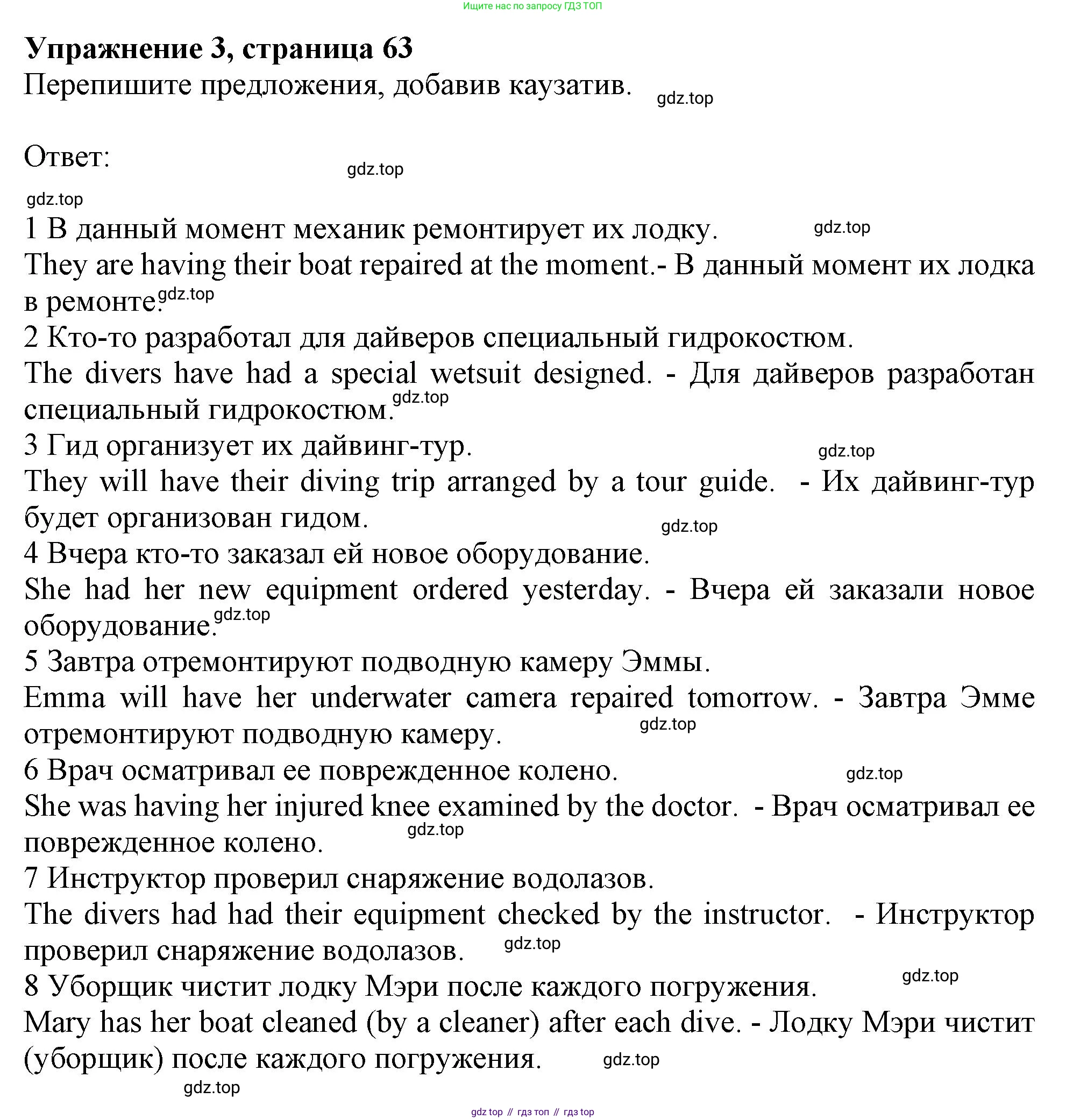 ГДЗ Английский язык (english), 9 класс Рабочая тетрадь (workbook), авторы: Баранова Ксения Михайловна (Baranova Ksenia), Дули Дженни (Dooley Jenny), Копылова Виктория Викторовна (Kopylova Victoria), Мильруд Радислав Петрович (Millrood Radislav), Эванс Вирджиния (Evans Virginia), издательство Просвещение, Москва, 2024, белого цвета, страница 63, номер 3, Решение 1 (2024-2027)