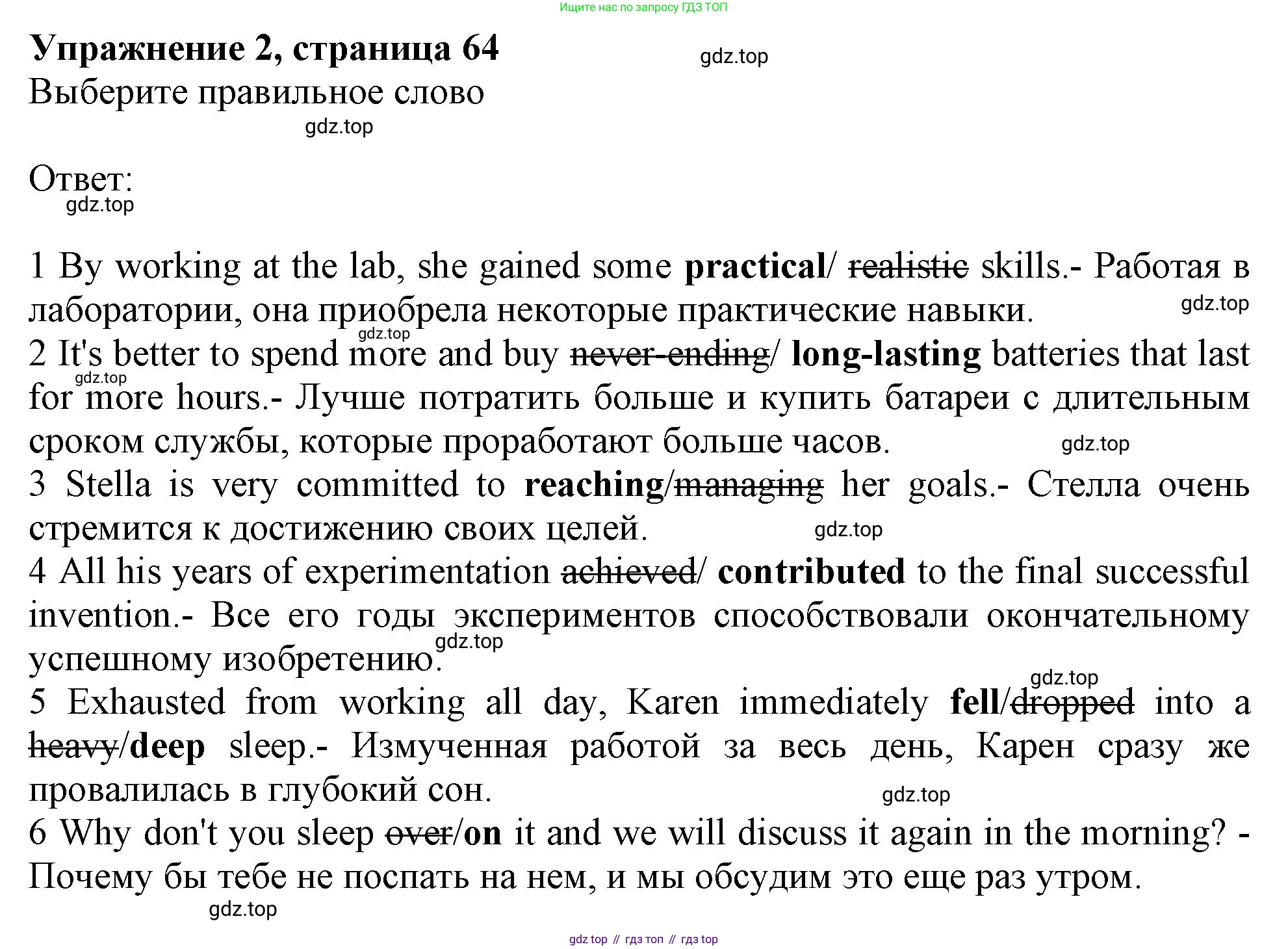 ГДЗ Английский язык (english), 9 класс Рабочая тетрадь (workbook), авторы: Баранова Ксения Михайловна (Baranova Ksenia), Дули Дженни (Dooley Jenny), Копылова Виктория Викторовна (Kopylova Victoria), Мильруд Радислав Петрович (Millrood Radislav), Эванс Вирджиния (Evans Virginia), издательство Просвещение, Москва, 2024, белого цвета, страница 64, номер 2, Решение 1 (2024-2027)