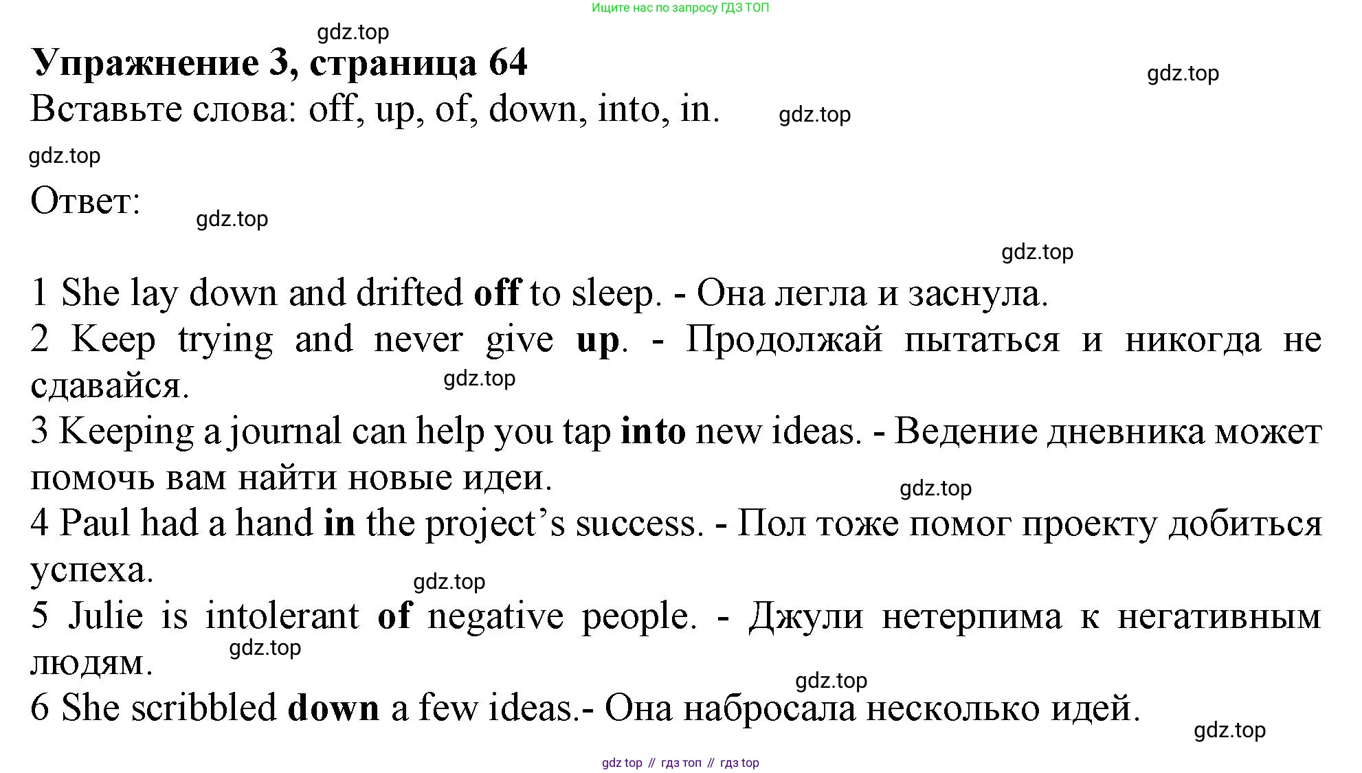 ГДЗ Английский язык (english), 9 класс Рабочая тетрадь (workbook), авторы: Баранова Ксения Михайловна (Baranova Ksenia), Дули Дженни (Dooley Jenny), Копылова Виктория Викторовна (Kopylova Victoria), Мильруд Радислав Петрович (Millrood Radislav), Эванс Вирджиния (Evans Virginia), издательство Просвещение, Москва, 2024, белого цвета, страница 64, номер 3, Решение 1 (2024-2027)