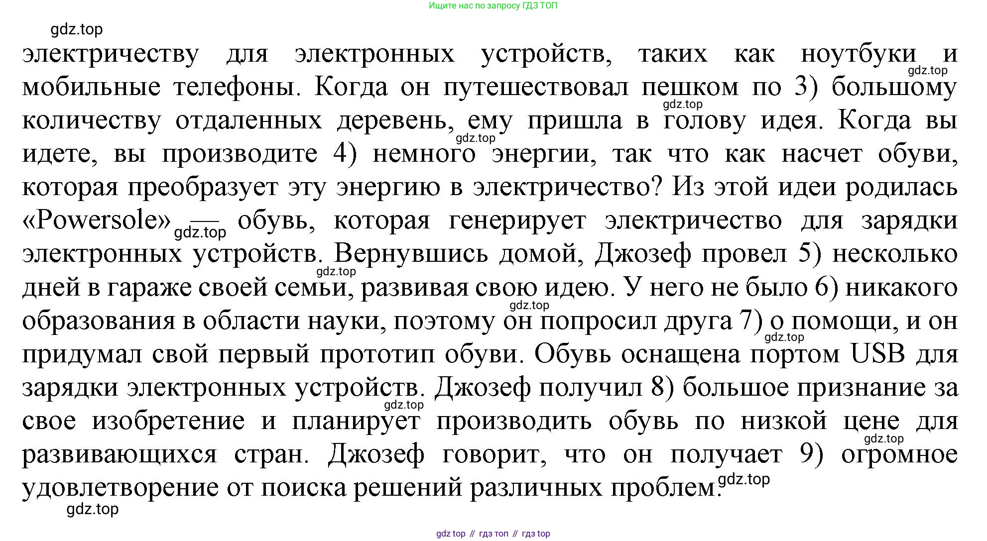 ГДЗ Английский язык (english), 9 класс Рабочая тетрадь (workbook), авторы: Баранова Ксения Михайловна (Baranova Ksenia), Дули Дженни (Dooley Jenny), Копылова Виктория Викторовна (Kopylova Victoria), Мильруд Радислав Петрович (Millrood Radislav), Эванс Вирджиния (Evans Virginia), издательство Просвещение, Москва, 2024, белого цвета, страница 64, номер 5, Решение 1 (2024-2027) (продолжение 2)