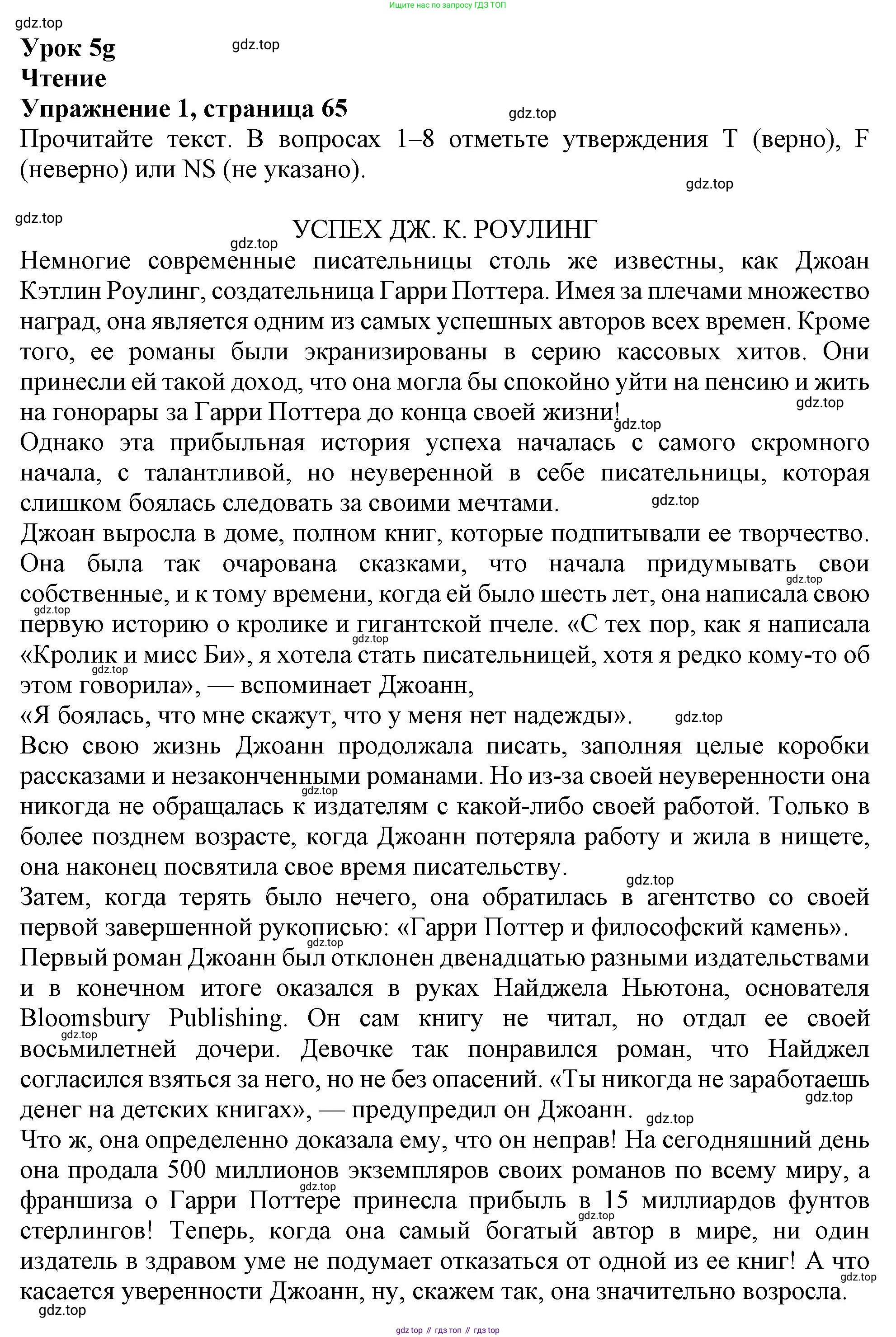 ГДЗ Английский язык (english), 9 класс Рабочая тетрадь (workbook), авторы: Баранова Ксения Михайловна (Baranova Ksenia), Дули Дженни (Dooley Jenny), Копылова Виктория Викторовна (Kopylova Victoria), Мильруд Радислав Петрович (Millrood Radislav), Эванс Вирджиния (Evans Virginia), издательство Просвещение, Москва, 2024, белого цвета, страница 65, номер 1, Решение 1 (2024-2027)