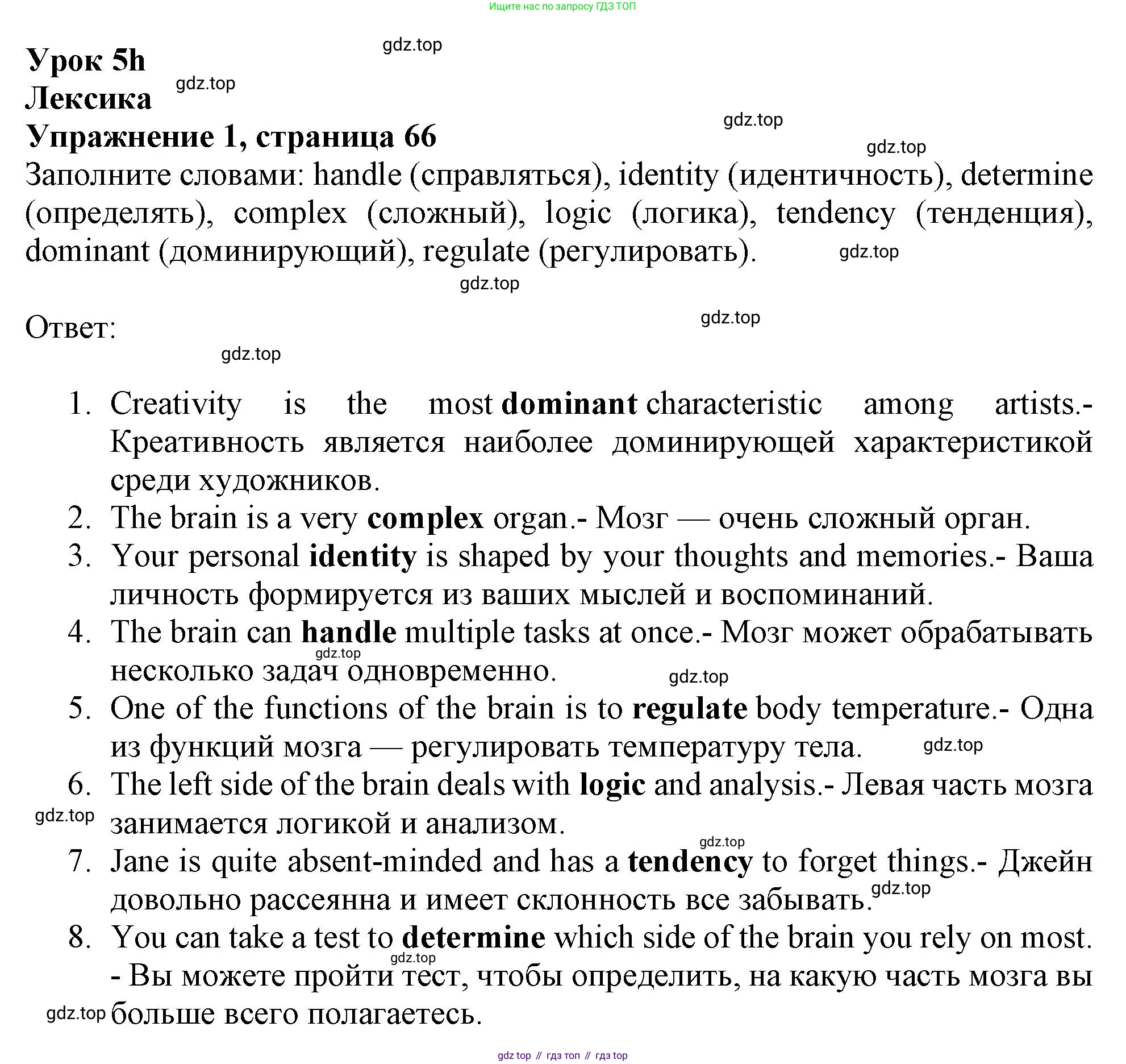 ГДЗ Английский язык (english), 9 класс Рабочая тетрадь (workbook), авторы: Баранова Ксения Михайловна (Baranova Ksenia), Дули Дженни (Dooley Jenny), Копылова Виктория Викторовна (Kopylova Victoria), Мильруд Радислав Петрович (Millrood Radislav), Эванс Вирджиния (Evans Virginia), издательство Просвещение, Москва, 2024, белого цвета, страница 66, номер 1, Решение 1 (2024-2027)