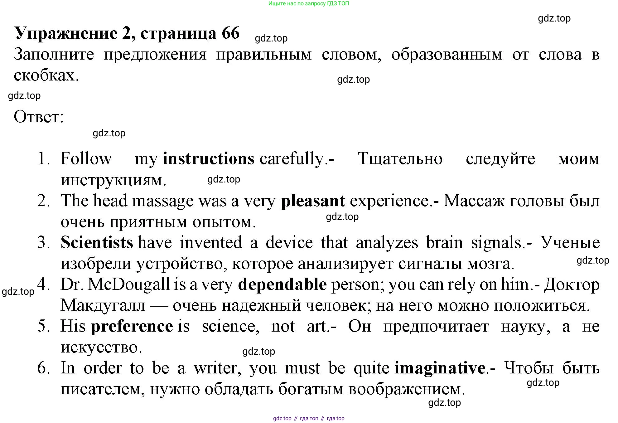 ГДЗ Английский язык (english), 9 класс Рабочая тетрадь (workbook), авторы: Баранова Ксения Михайловна (Baranova Ksenia), Дули Дженни (Dooley Jenny), Копылова Виктория Викторовна (Kopylova Victoria), Мильруд Радислав Петрович (Millrood Radislav), Эванс Вирджиния (Evans Virginia), издательство Просвещение, Москва, 2024, белого цвета, страница 66, номер 2, Решение 1 (2024-2027)