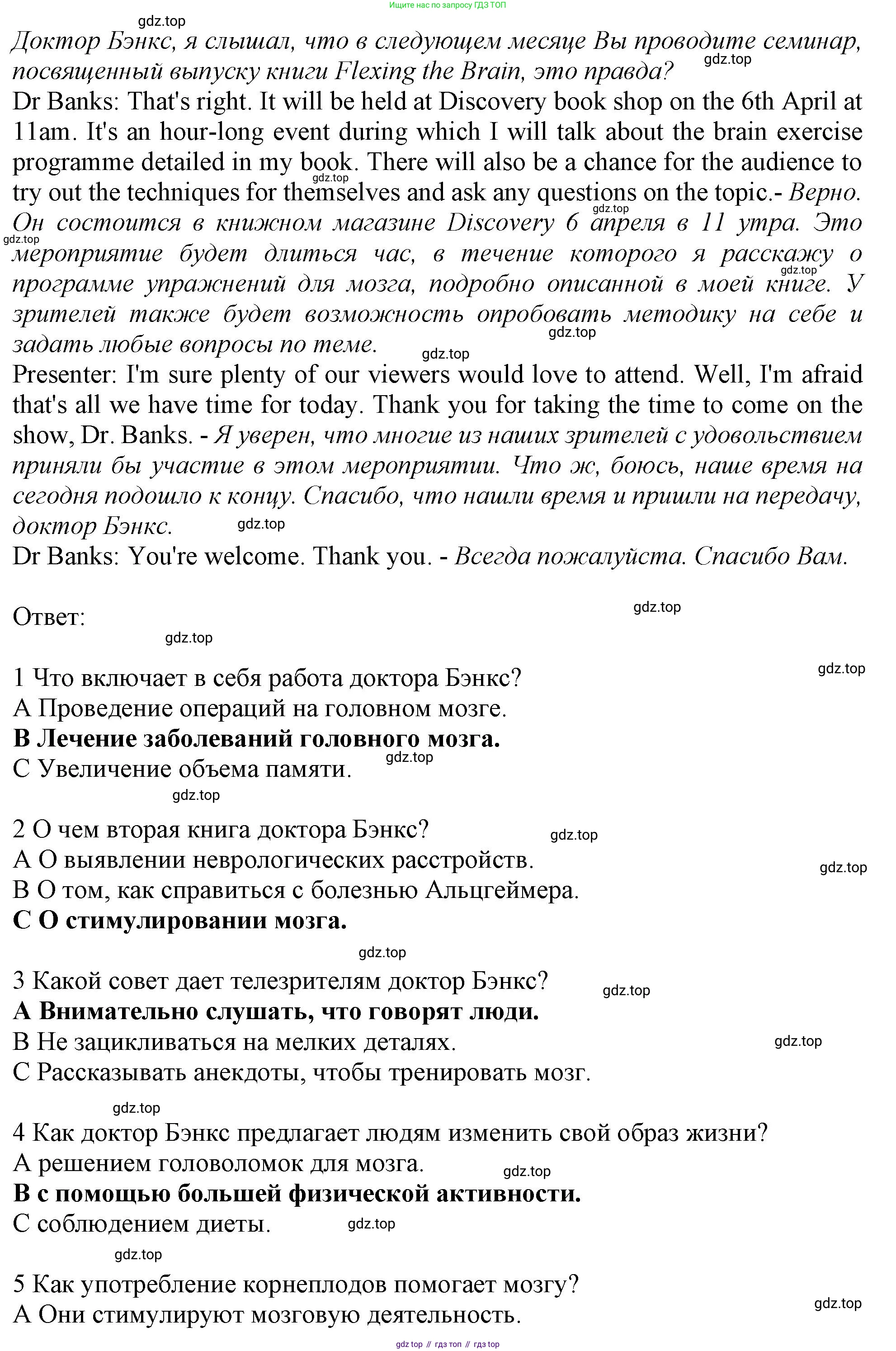 ГДЗ Английский язык (english), 9 класс Рабочая тетрадь (workbook), авторы: Баранова Ксения Михайловна (Baranova Ksenia), Дули Дженни (Dooley Jenny), Копылова Виктория Викторовна (Kopylova Victoria), Мильруд Радислав Петрович (Millrood Radislav), Эванс Вирджиния (Evans Virginia), издательство Просвещение, Москва, 2024, белого цвета, страница 66, номер 4, Решение 1 (2024-2027) (продолжение 3)