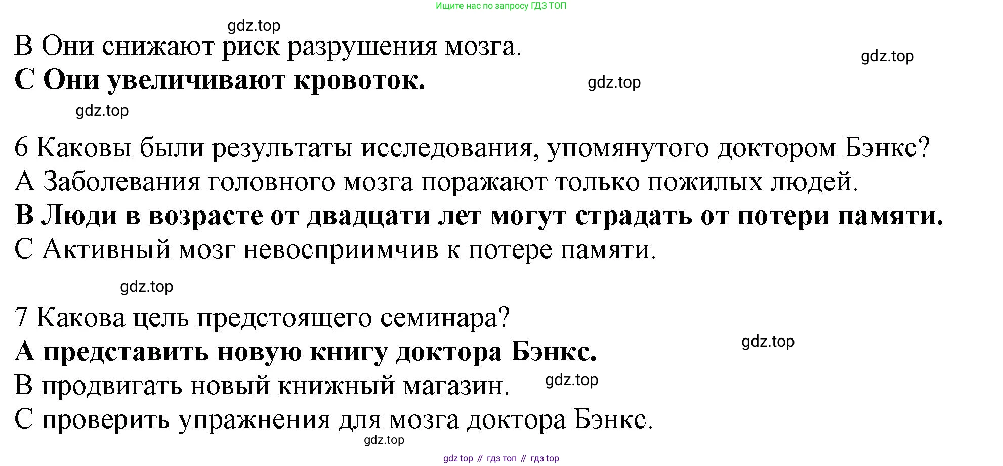 ГДЗ Английский язык (english), 9 класс Рабочая тетрадь (workbook), авторы: Баранова Ксения Михайловна (Baranova Ksenia), Дули Дженни (Dooley Jenny), Копылова Виктория Викторовна (Kopylova Victoria), Мильруд Радислав Петрович (Millrood Radislav), Эванс Вирджиния (Evans Virginia), издательство Просвещение, Москва, 2024, белого цвета, страница 66, номер 4, Решение 1 (2024-2027) (продолжение 4)