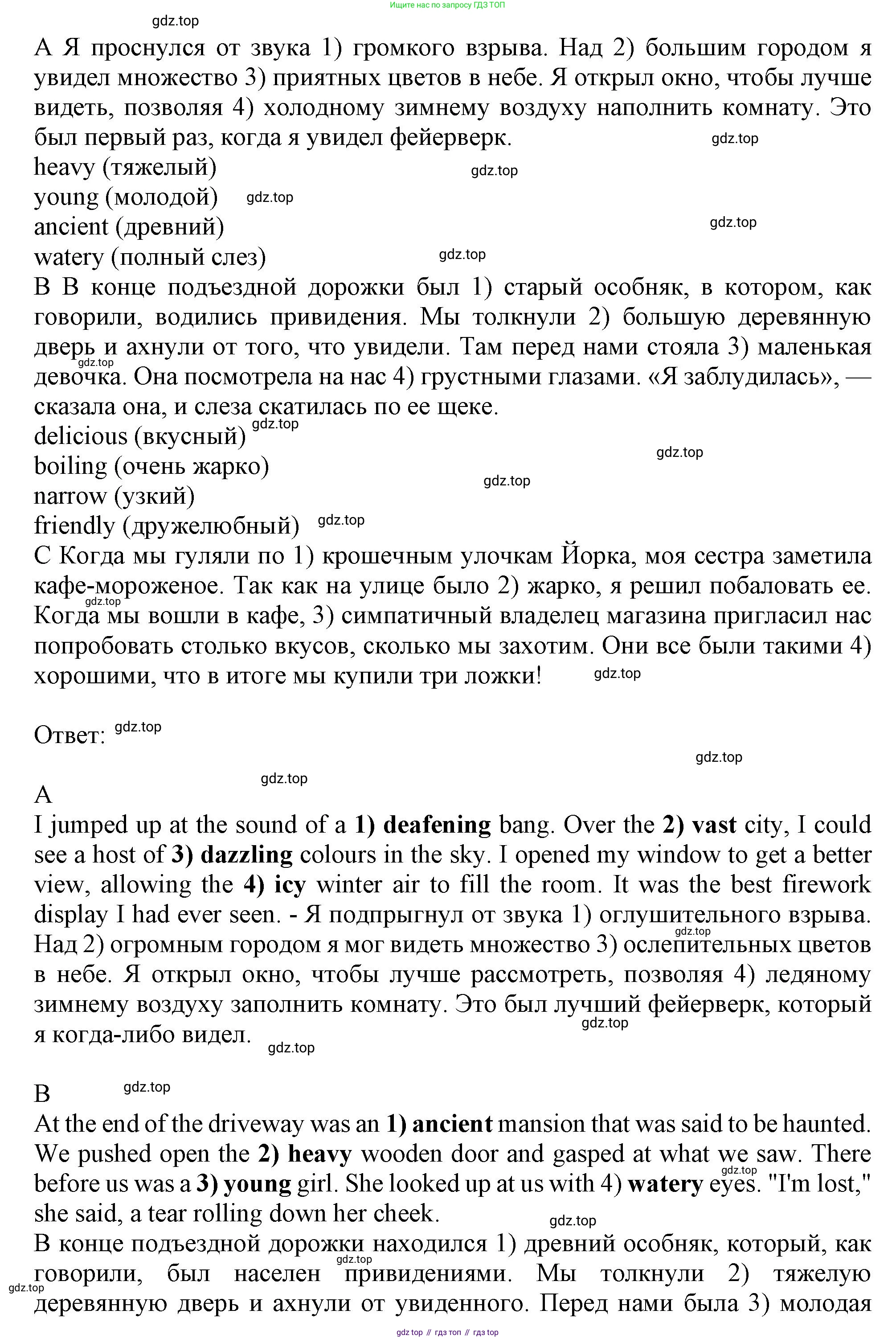 ГДЗ Английский язык (english), 9 класс Рабочая тетрадь (workbook), авторы: Баранова Ксения Михайловна (Baranova Ksenia), Дули Дженни (Dooley Jenny), Копылова Виктория Викторовна (Kopylova Victoria), Мильруд Радислав Петрович (Millrood Radislav), Эванс Вирджиния (Evans Virginia), издательство Просвещение, Москва, 2024, белого цвета, страница 67, номер 4, Решение 1 (2024-2027) (продолжение 2)
