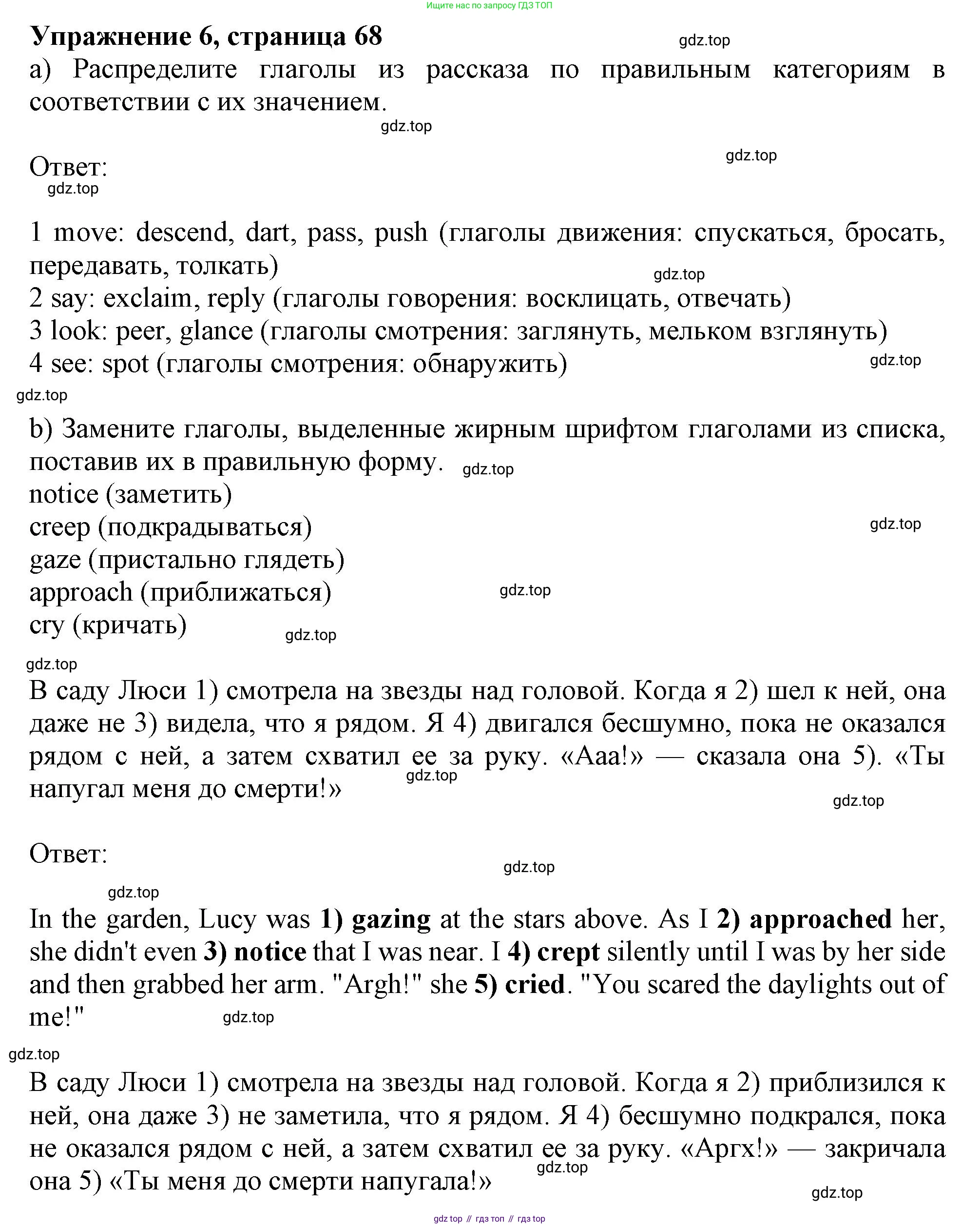 ГДЗ Английский язык (english), 9 класс Рабочая тетрадь (workbook), авторы: Баранова Ксения Михайловна (Baranova Ksenia), Дули Дженни (Dooley Jenny), Копылова Виктория Викторовна (Kopylova Victoria), Мильруд Радислав Петрович (Millrood Radislav), Эванс Вирджиния (Evans Virginia), издательство Просвещение, Москва, 2024, белого цвета, страница 68, номер 6, Решение 1 (2024-2027)