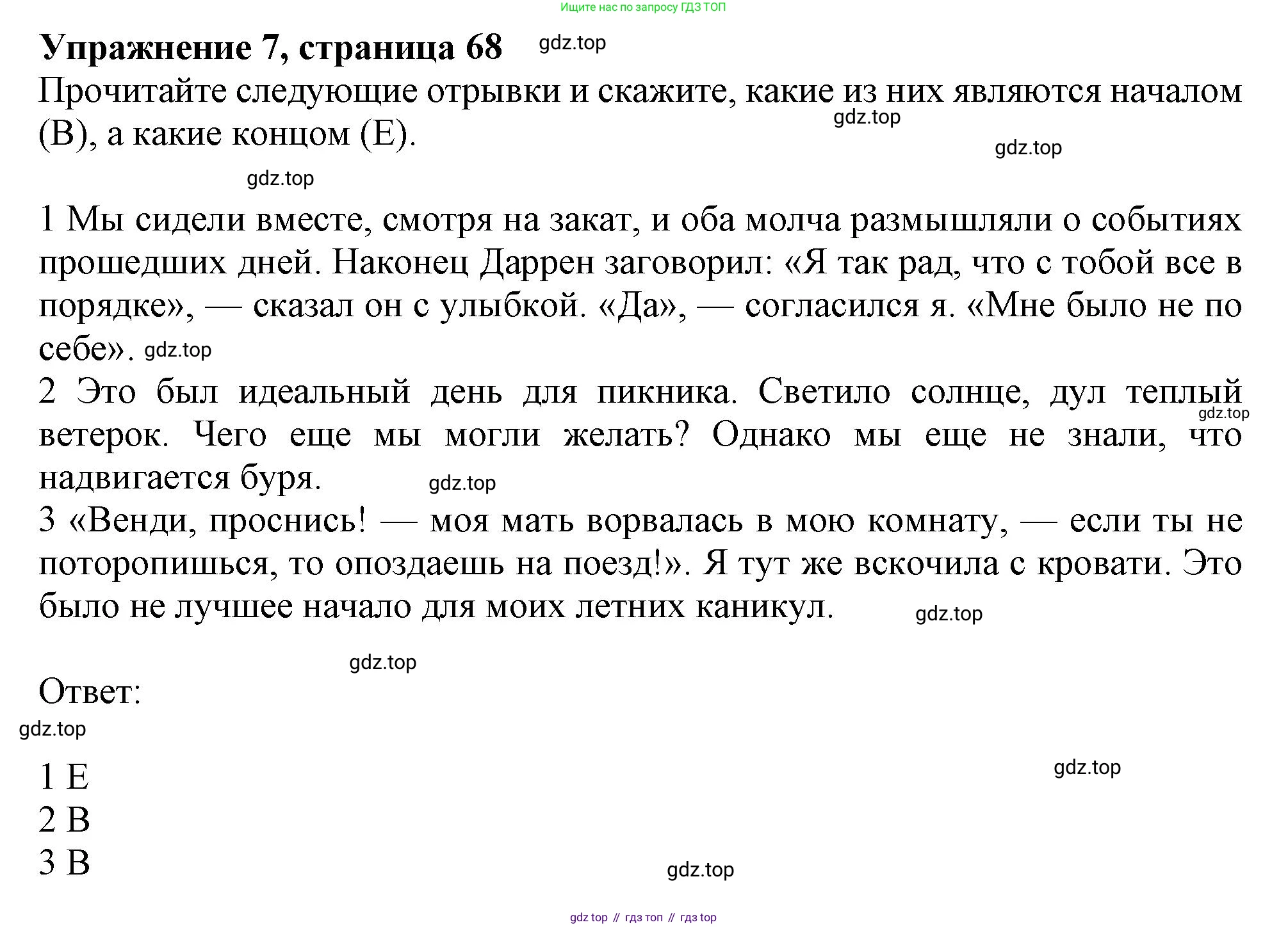 ГДЗ Английский язык (english), 9 класс Рабочая тетрадь (workbook), авторы: Баранова Ксения Михайловна (Baranova Ksenia), Дули Дженни (Dooley Jenny), Копылова Виктория Викторовна (Kopylova Victoria), Мильруд Радислав Петрович (Millrood Radislav), Эванс Вирджиния (Evans Virginia), издательство Просвещение, Москва, 2024, белого цвета, страница 68, номер 7, Решение 1 (2024-2027)