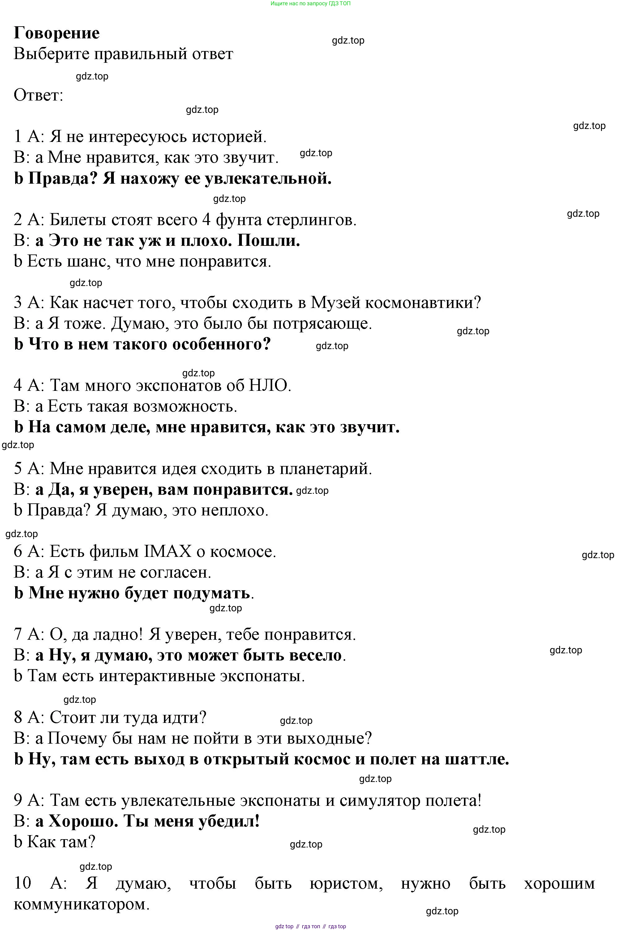 ГДЗ Английский язык (english), 9 класс Рабочая тетрадь (workbook), авторы: Баранова Ксения Михайловна (Baranova Ksenia), Дули Дженни (Dooley Jenny), Копылова Виктория Викторовна (Kopylova Victoria), Мильруд Радислав Петрович (Millrood Radislav), Эванс Вирджиния (Evans Virginia), издательство Просвещение, Москва, 2024, белого цвета, страница 69, Решение 1 (2024-2027)
