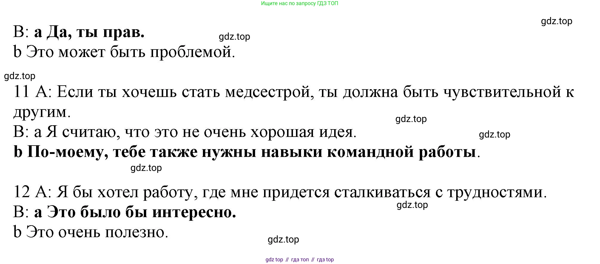 ГДЗ Английский язык (english), 9 класс Рабочая тетрадь (workbook), авторы: Баранова Ксения Михайловна (Baranova Ksenia), Дули Дженни (Dooley Jenny), Копылова Виктория Викторовна (Kopylova Victoria), Мильруд Радислав Петрович (Millrood Radislav), Эванс Вирджиния (Evans Virginia), издательство Просвещение, Москва, 2024, белого цвета, страница 69, Решение 1 (2024-2027) (продолжение 2)
