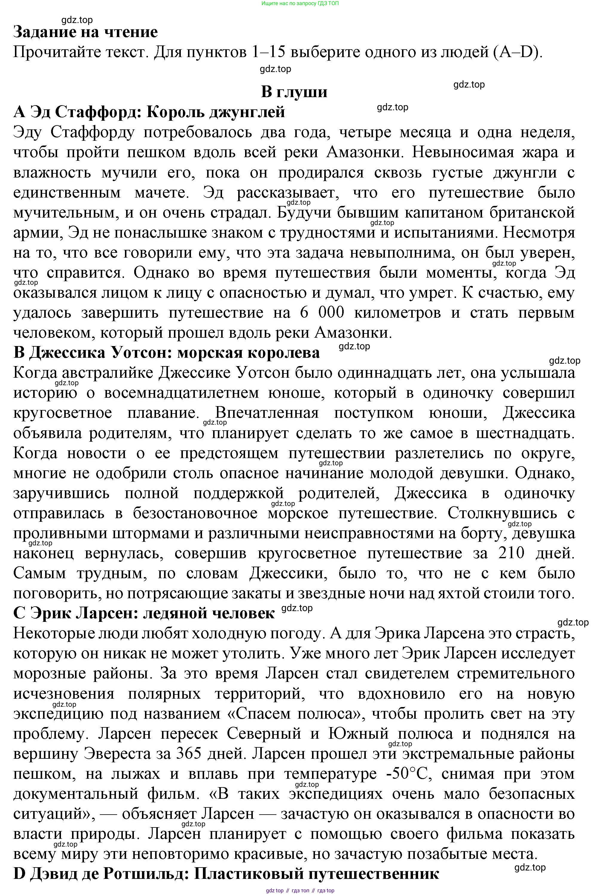 ГДЗ Английский язык (english), 9 класс Рабочая тетрадь (workbook), авторы: Баранова Ксения Михайловна (Baranova Ksenia), Дули Дженни (Dooley Jenny), Копылова Виктория Викторовна (Kopylova Victoria), Мильруд Радислав Петрович (Millrood Radislav), Эванс Вирджиния (Evans Virginia), издательство Просвещение, Москва, 2024, белого цвета, страница 71, Решение 1 (2024-2027)