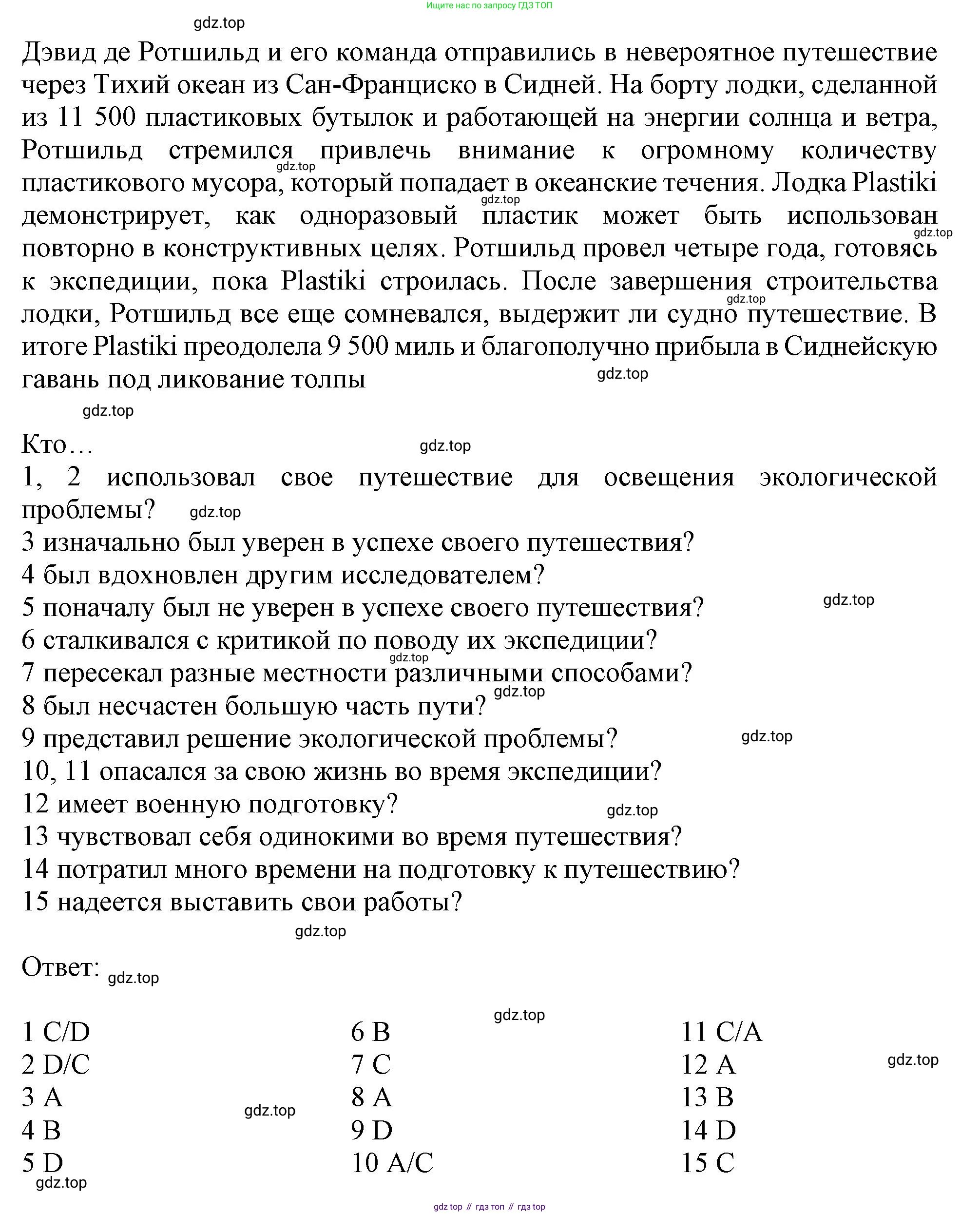 ГДЗ Английский язык (english), 9 класс Рабочая тетрадь (workbook), авторы: Баранова Ксения Михайловна (Baranova Ksenia), Дули Дженни (Dooley Jenny), Копылова Виктория Викторовна (Kopylova Victoria), Мильруд Радислав Петрович (Millrood Radislav), Эванс Вирджиния (Evans Virginia), издательство Просвещение, Москва, 2024, белого цвета, страница 71, Решение 1 (2024-2027) (продолжение 2)
