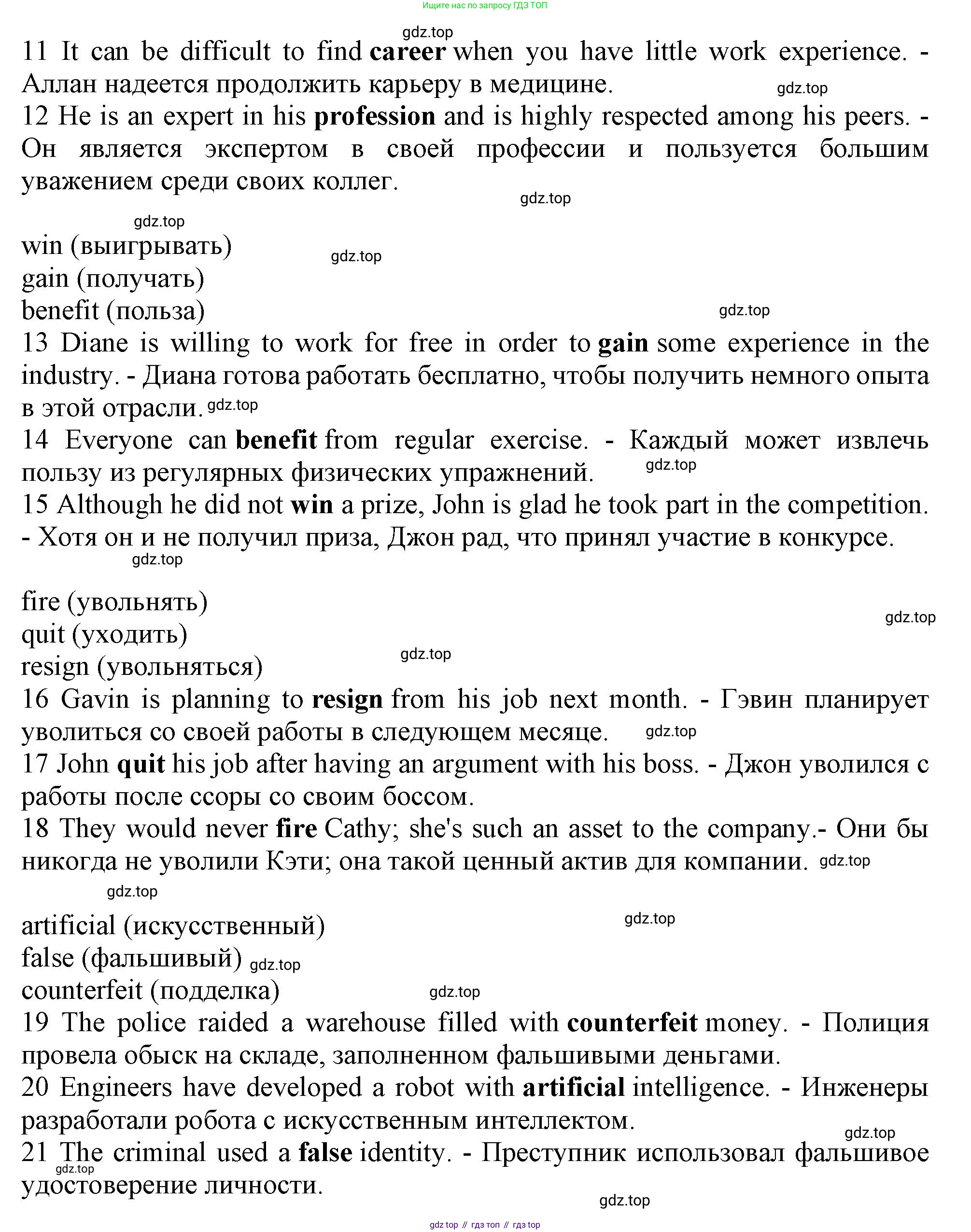 ГДЗ Английский язык (english), 9 класс Рабочая тетрадь (workbook), авторы: Баранова Ксения Михайловна (Baranova Ksenia), Дули Дженни (Dooley Jenny), Копылова Виктория Викторовна (Kopylova Victoria), Мильруд Радислав Петрович (Millrood Radislav), Эванс Вирджиния (Evans Virginia), издательство Просвещение, Москва, 2024, белого цвета, страница 72, номер 1, Решение 1 (2024-2027) (продолжение 2)
