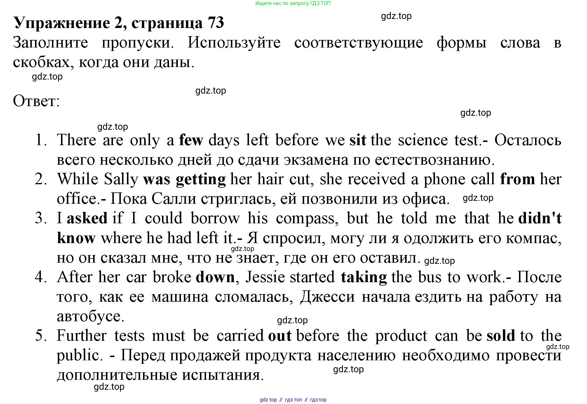 ГДЗ Английский язык (english), 9 класс Рабочая тетрадь (workbook), авторы: Баранова Ксения Михайловна (Baranova Ksenia), Дули Дженни (Dooley Jenny), Копылова Виктория Викторовна (Kopylova Victoria), Мильруд Радислав Петрович (Millrood Radislav), Эванс Вирджиния (Evans Virginia), издательство Просвещение, Москва, 2024, белого цвета, страница 73, номер 2, Решение 1 (2024-2027)