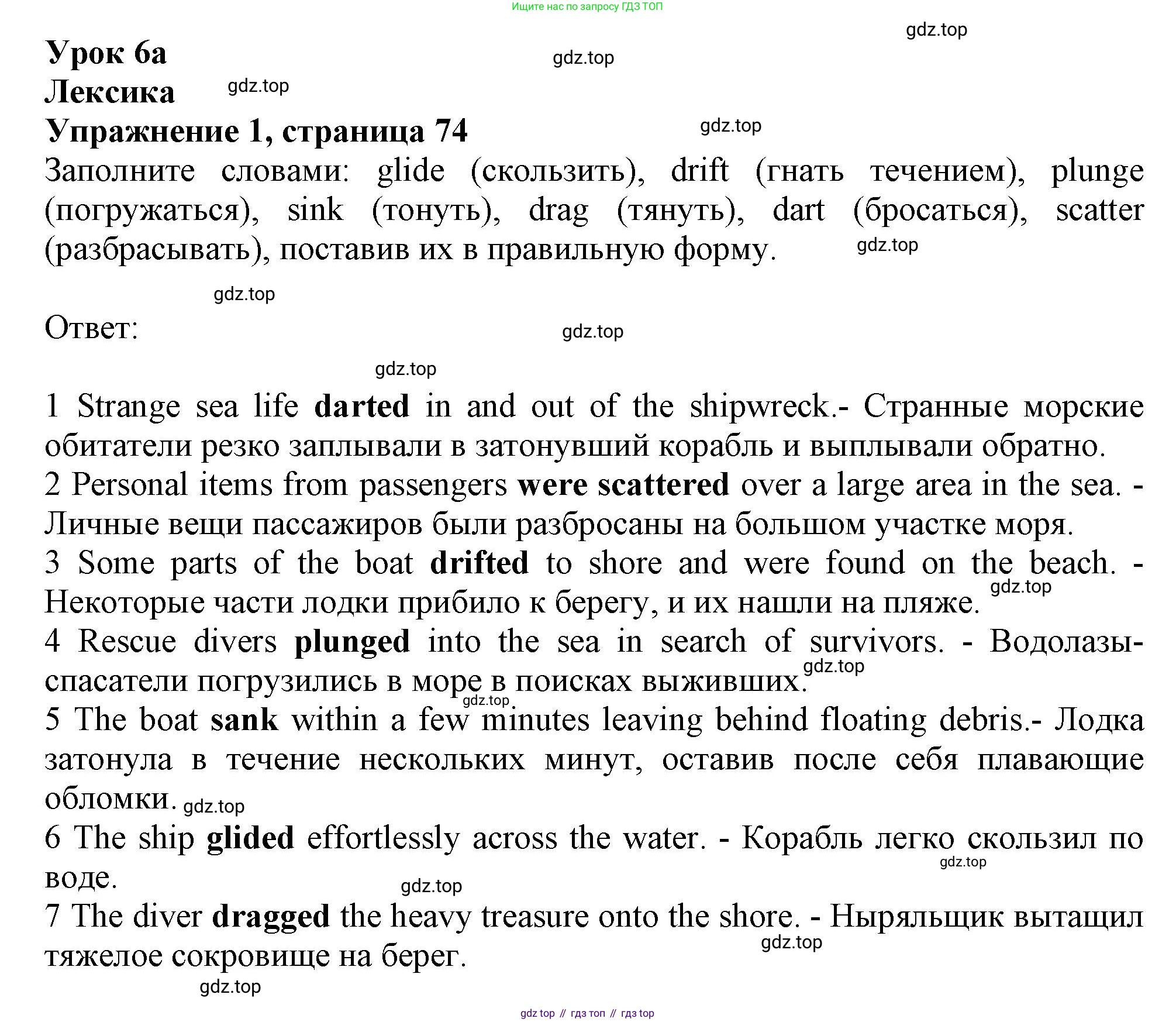 ГДЗ Английский язык (english), 9 класс Рабочая тетрадь (workbook), авторы: Баранова Ксения Михайловна (Baranova Ksenia), Дули Дженни (Dooley Jenny), Копылова Виктория Викторовна (Kopylova Victoria), Мильруд Радислав Петрович (Millrood Radislav), Эванс Вирджиния (Evans Virginia), издательство Просвещение, Москва, 2024, белого цвета, страница 74, номер 1, Решение 1 (2024-2027)