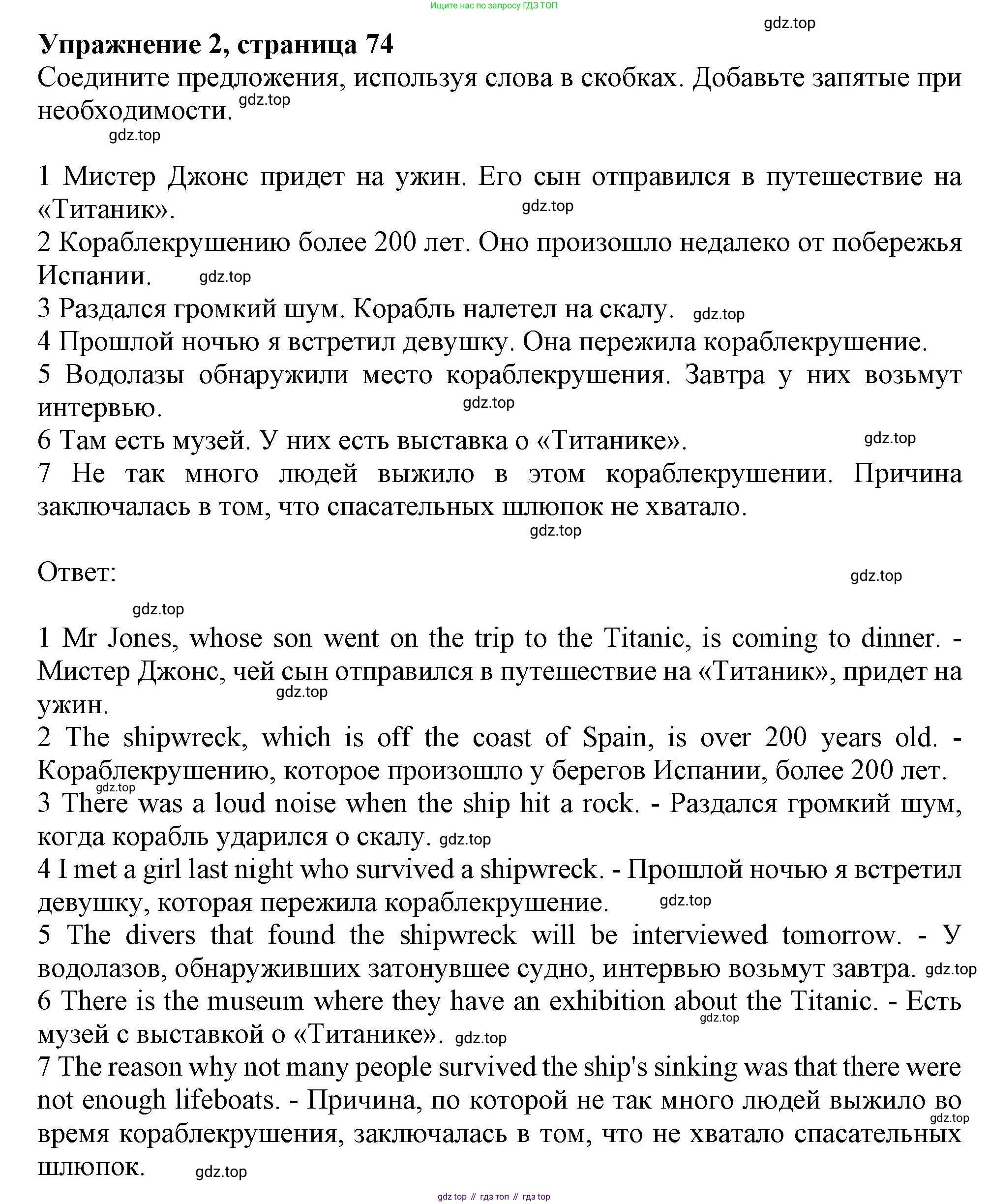 ГДЗ Английский язык (english), 9 класс Рабочая тетрадь (workbook), авторы: Баранова Ксения Михайловна (Baranova Ksenia), Дули Дженни (Dooley Jenny), Копылова Виктория Викторовна (Kopylova Victoria), Мильруд Радислав Петрович (Millrood Radislav), Эванс Вирджиния (Evans Virginia), издательство Просвещение, Москва, 2024, белого цвета, страница 74, номер 2, Решение 1 (2024-2027)