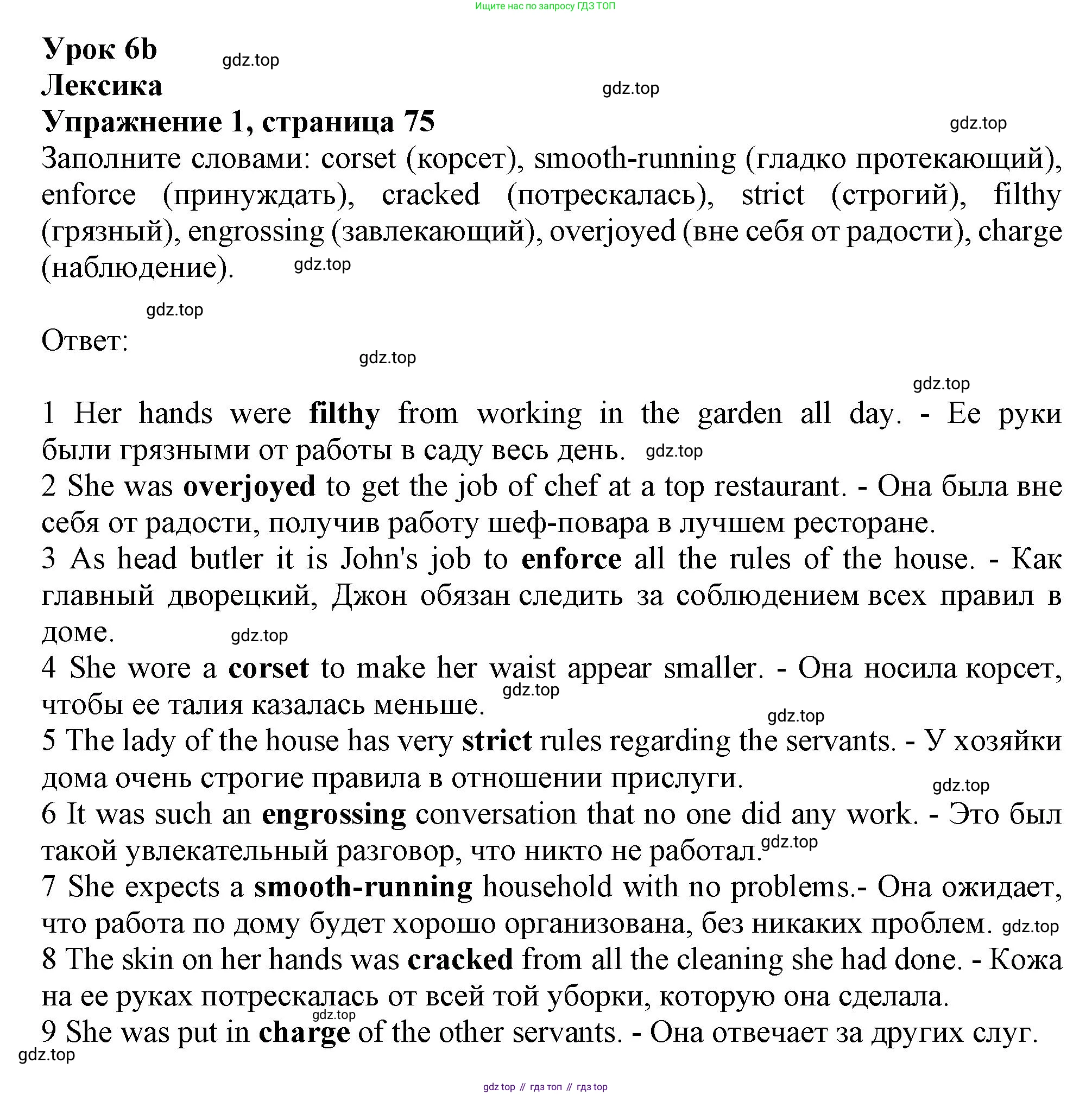 ГДЗ Английский язык (english), 9 класс Рабочая тетрадь (workbook), авторы: Баранова Ксения Михайловна (Baranova Ksenia), Дули Дженни (Dooley Jenny), Копылова Виктория Викторовна (Kopylova Victoria), Мильруд Радислав Петрович (Millrood Radislav), Эванс Вирджиния (Evans Virginia), издательство Просвещение, Москва, 2024, белого цвета, страница 75, номер 1, Решение 1 (2024-2027)