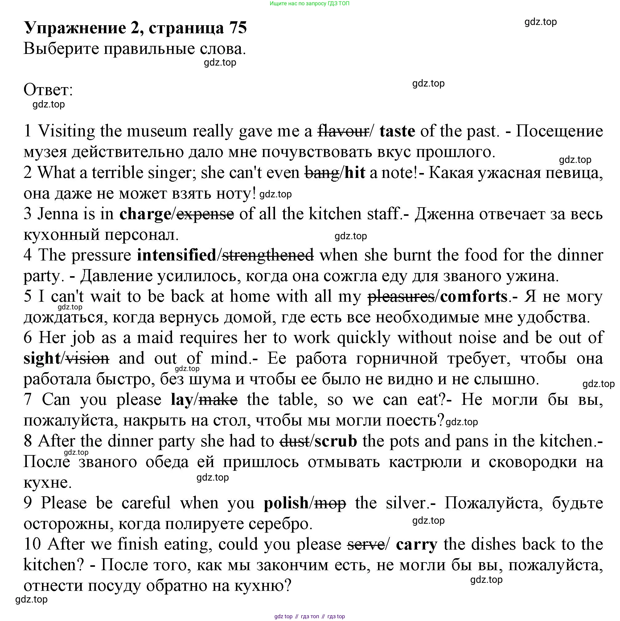 ГДЗ Английский язык (english), 9 класс Рабочая тетрадь (workbook), авторы: Баранова Ксения Михайловна (Baranova Ksenia), Дули Дженни (Dooley Jenny), Копылова Виктория Викторовна (Kopylova Victoria), Мильруд Радислав Петрович (Millrood Radislav), Эванс Вирджиния (Evans Virginia), издательство Просвещение, Москва, 2024, белого цвета, страница 75, номер 2, Решение 1 (2024-2027)