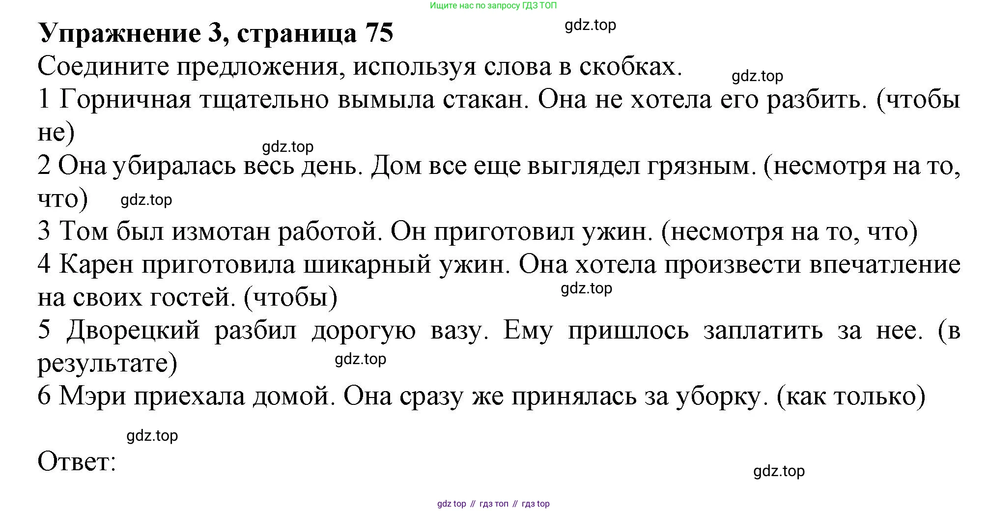 ГДЗ Английский язык (english), 9 класс Рабочая тетрадь (workbook), авторы: Баранова Ксения Михайловна (Baranova Ksenia), Дули Дженни (Dooley Jenny), Копылова Виктория Викторовна (Kopylova Victoria), Мильруд Радислав Петрович (Millrood Radislav), Эванс Вирджиния (Evans Virginia), издательство Просвещение, Москва, 2024, белого цвета, страница 75, номер 3, Решение 1 (2024-2027)