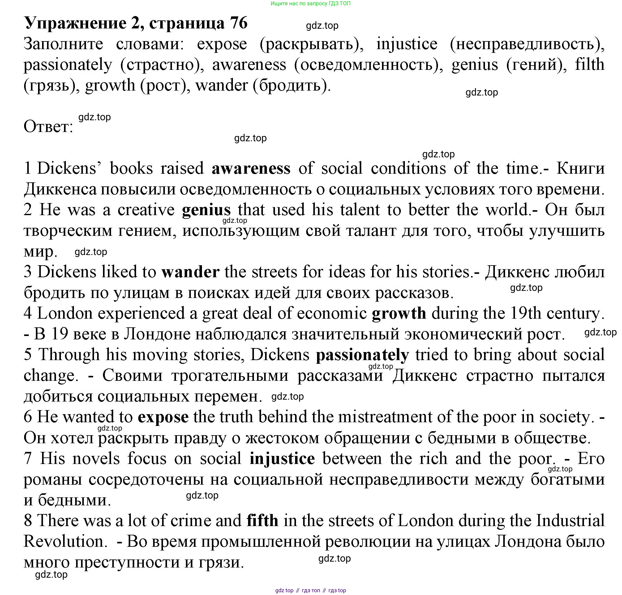ГДЗ Английский язык (english), 9 класс Рабочая тетрадь (workbook), авторы: Баранова Ксения Михайловна (Baranova Ksenia), Дули Дженни (Dooley Jenny), Копылова Виктория Викторовна (Kopylova Victoria), Мильруд Радислав Петрович (Millrood Radislav), Эванс Вирджиния (Evans Virginia), издательство Просвещение, Москва, 2024, белого цвета, страница 76, номер 2, Решение 1 (2024-2027)