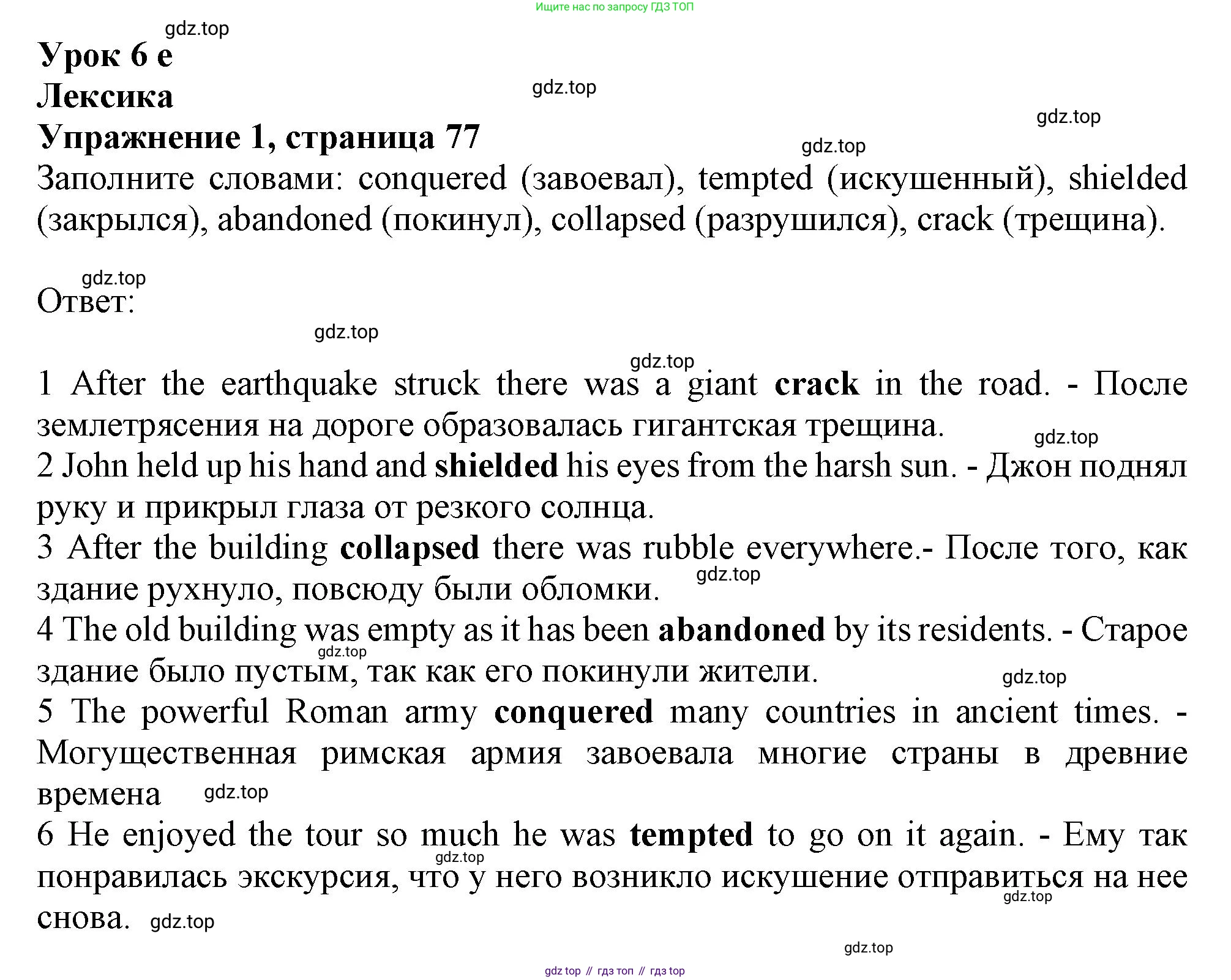 ГДЗ Английский язык (english), 9 класс Рабочая тетрадь (workbook), авторы: Баранова Ксения Михайловна (Baranova Ksenia), Дули Дженни (Dooley Jenny), Копылова Виктория Викторовна (Kopylova Victoria), Мильруд Радислав Петрович (Millrood Radislav), Эванс Вирджиния (Evans Virginia), издательство Просвещение, Москва, 2024, белого цвета, страница 77, номер 1, Решение 1 (2024-2027)