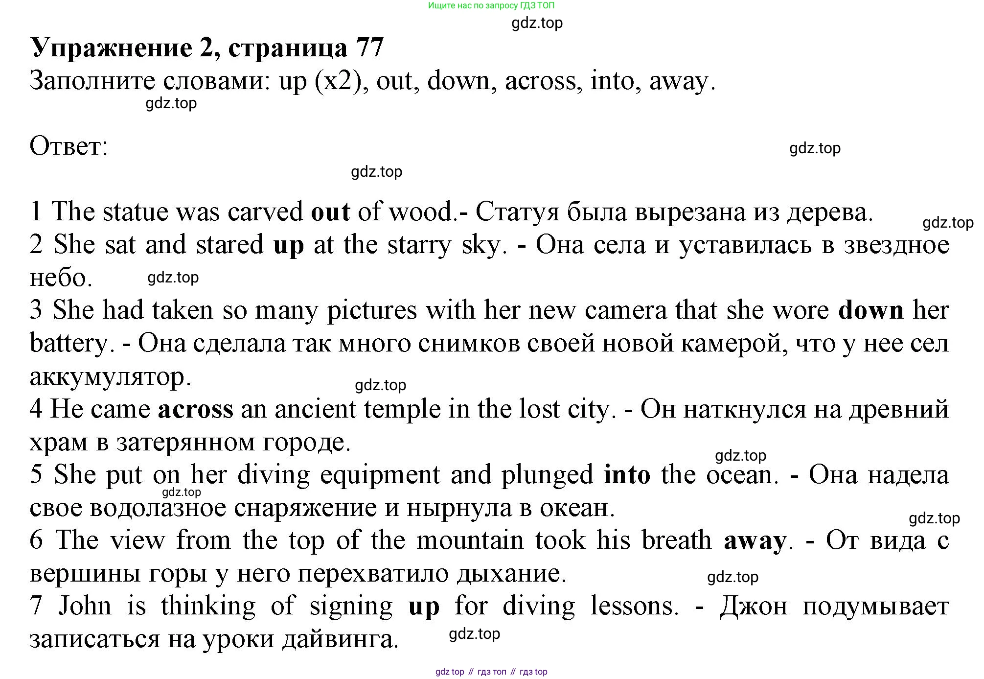 ГДЗ Английский язык (english), 9 класс Рабочая тетрадь (workbook), авторы: Баранова Ксения Михайловна (Baranova Ksenia), Дули Дженни (Dooley Jenny), Копылова Виктория Викторовна (Kopylova Victoria), Мильруд Радислав Петрович (Millrood Radislav), Эванс Вирджиния (Evans Virginia), издательство Просвещение, Москва, 2024, белого цвета, страница 77, номер 2, Решение 1 (2024-2027)