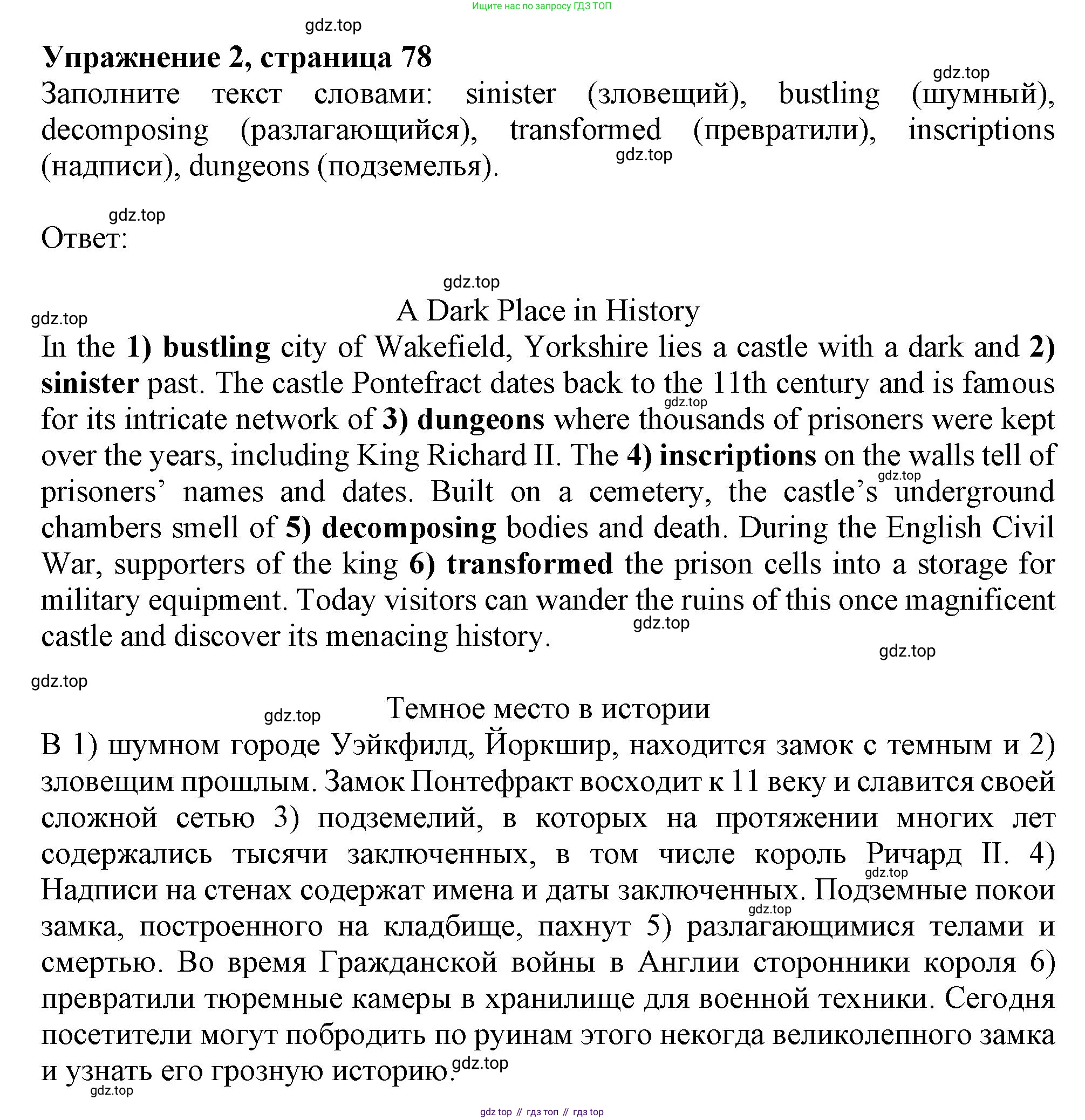 ГДЗ Английский язык (english), 9 класс Рабочая тетрадь (workbook), авторы: Баранова Ксения Михайловна (Baranova Ksenia), Дули Дженни (Dooley Jenny), Копылова Виктория Викторовна (Kopylova Victoria), Мильруд Радислав Петрович (Millrood Radislav), Эванс Вирджиния (Evans Virginia), издательство Просвещение, Москва, 2024, белого цвета, страница 78, номер 2, Решение 1 (2024-2027)