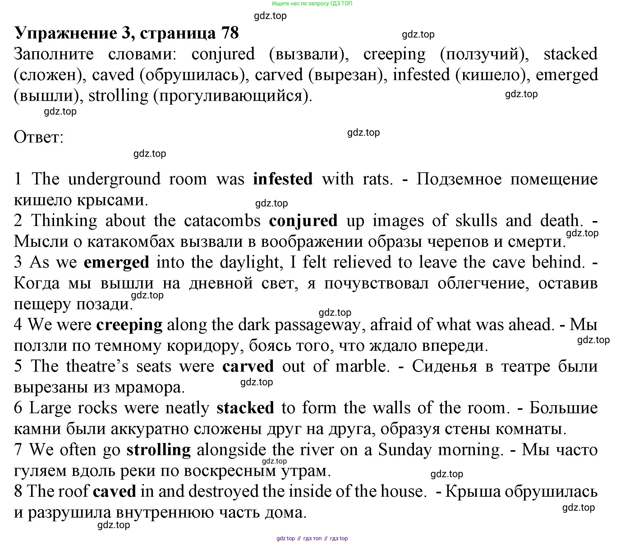 ГДЗ Английский язык (english), 9 класс Рабочая тетрадь (workbook), авторы: Баранова Ксения Михайловна (Baranova Ksenia), Дули Дженни (Dooley Jenny), Копылова Виктория Викторовна (Kopylova Victoria), Мильруд Радислав Петрович (Millrood Radislav), Эванс Вирджиния (Evans Virginia), издательство Просвещение, Москва, 2024, белого цвета, страница 78, номер 3, Решение 1 (2024-2027)