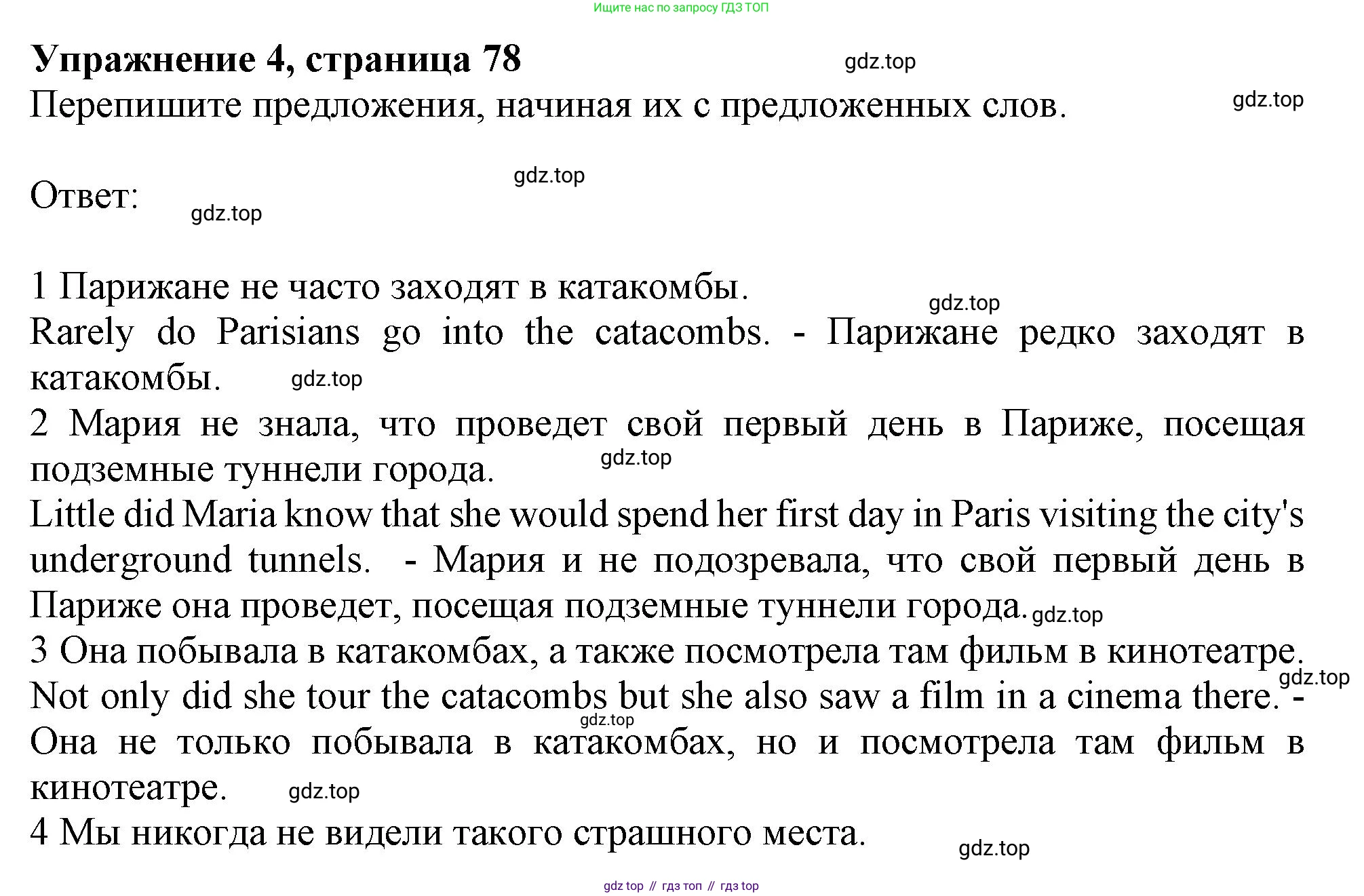 ГДЗ Английский язык (english), 9 класс Рабочая тетрадь (workbook), авторы: Баранова Ксения Михайловна (Baranova Ksenia), Дули Дженни (Dooley Jenny), Копылова Виктория Викторовна (Kopylova Victoria), Мильруд Радислав Петрович (Millrood Radislav), Эванс Вирджиния (Evans Virginia), издательство Просвещение, Москва, 2024, белого цвета, страница 78, номер 4, Решение 1 (2024-2027)