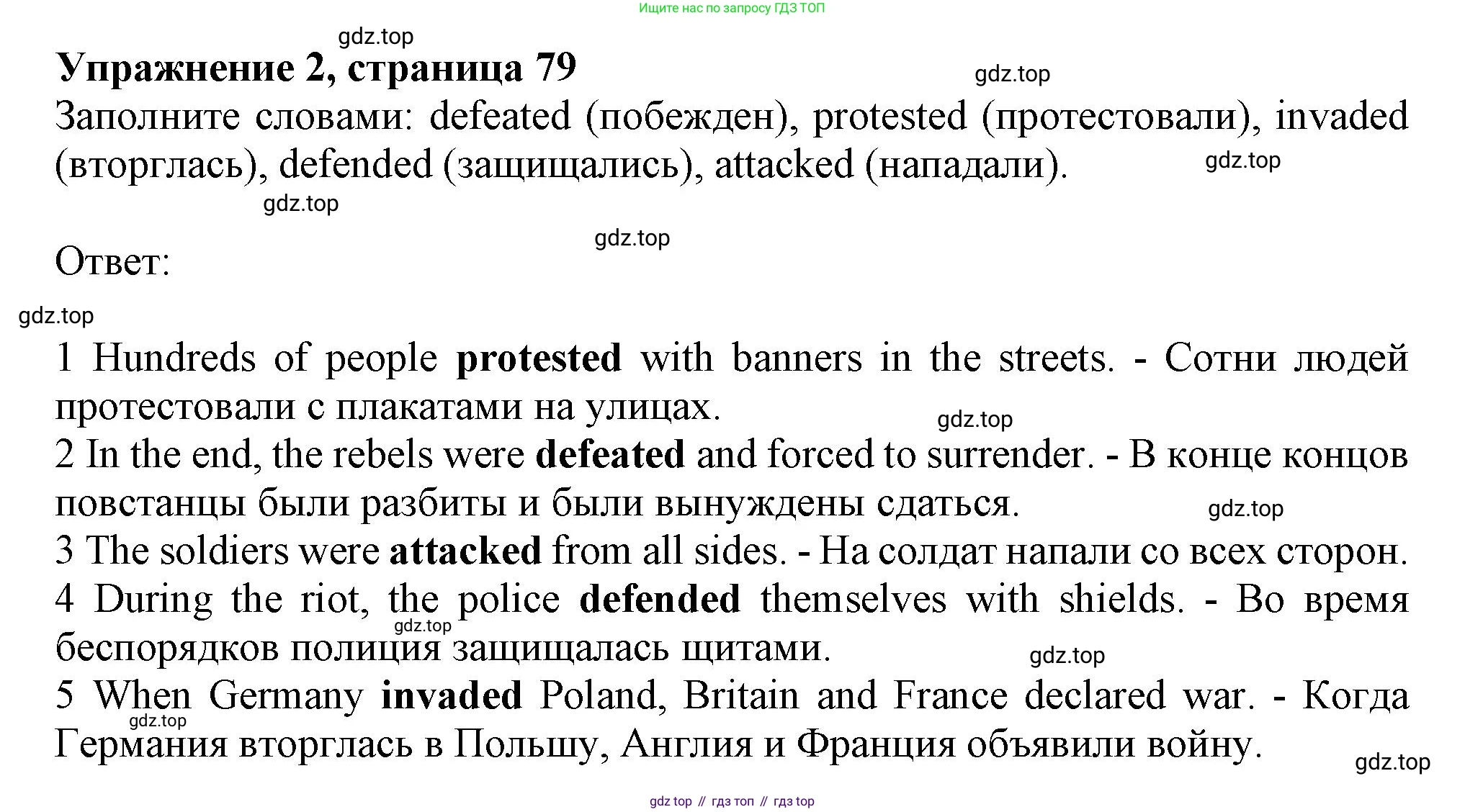 ГДЗ Английский язык (english), 9 класс Рабочая тетрадь (workbook), авторы: Баранова Ксения Михайловна (Baranova Ksenia), Дули Дженни (Dooley Jenny), Копылова Виктория Викторовна (Kopylova Victoria), Мильруд Радислав Петрович (Millrood Radislav), Эванс Вирджиния (Evans Virginia), издательство Просвещение, Москва, 2024, белого цвета, страница 79, номер 2, Решение 1 (2024-2027)