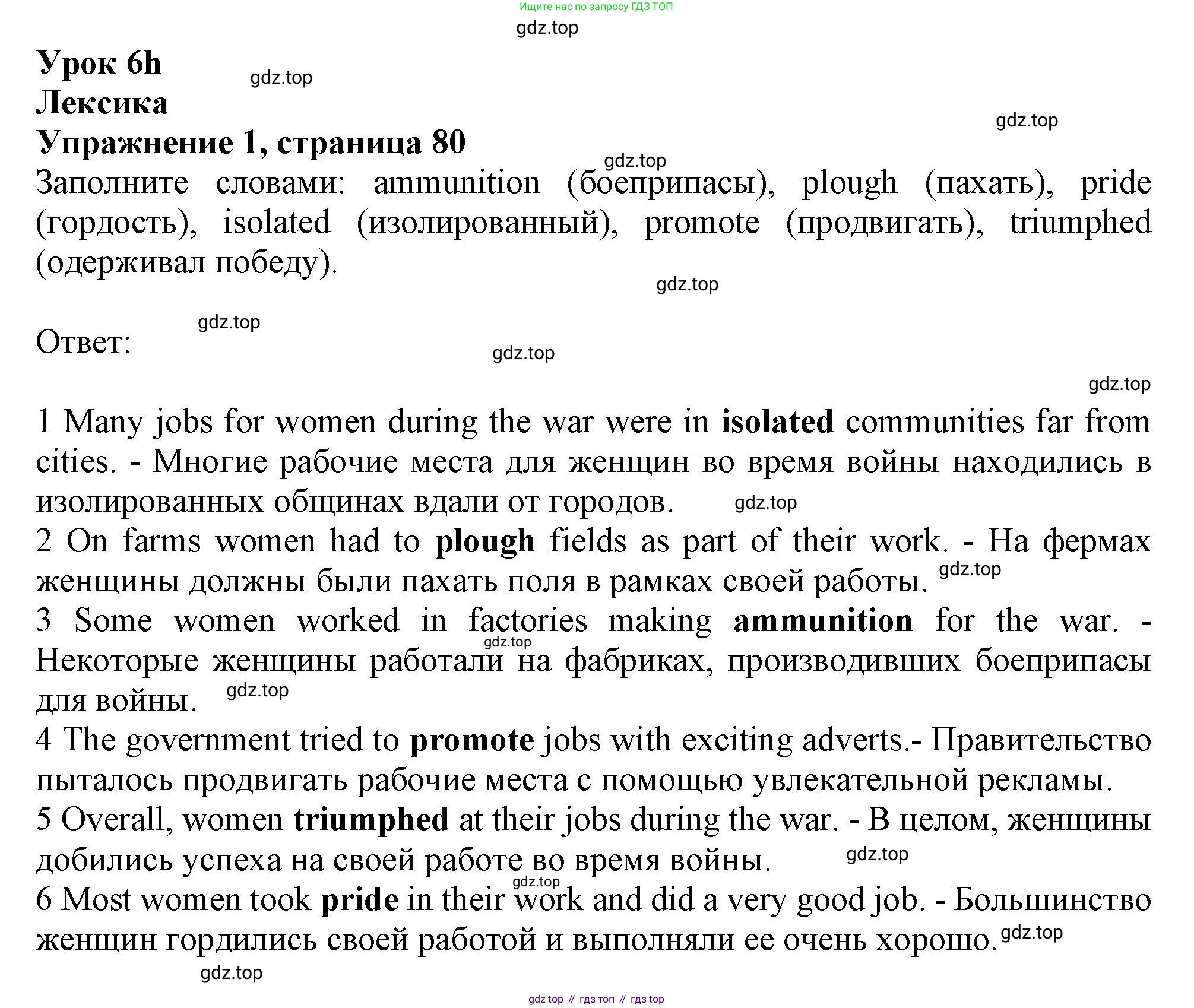 ГДЗ Английский язык (english), 9 класс Рабочая тетрадь (workbook), авторы: Баранова Ксения Михайловна (Baranova Ksenia), Дули Дженни (Dooley Jenny), Копылова Виктория Викторовна (Kopylova Victoria), Мильруд Радислав Петрович (Millrood Radislav), Эванс Вирджиния (Evans Virginia), издательство Просвещение, Москва, 2024, белого цвета, страница 80, номер 1, Решение 1 (2024-2027)