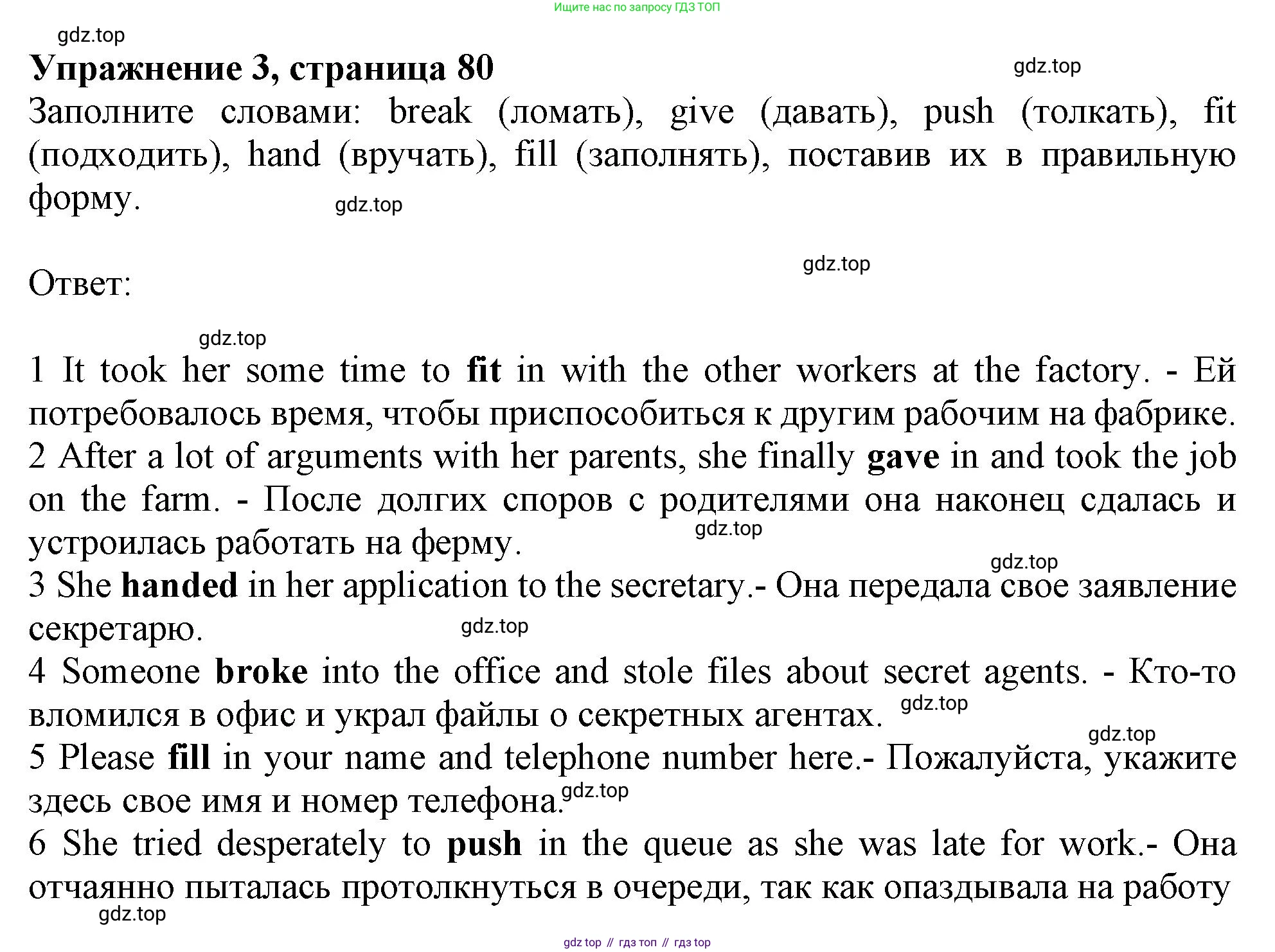 ГДЗ Английский язык (english), 9 класс Рабочая тетрадь (workbook), авторы: Баранова Ксения Михайловна (Baranova Ksenia), Дули Дженни (Dooley Jenny), Копылова Виктория Викторовна (Kopylova Victoria), Мильруд Радислав Петрович (Millrood Radislav), Эванс Вирджиния (Evans Virginia), издательство Просвещение, Москва, 2024, белого цвета, страница 80, номер 3, Решение 1 (2024-2027)