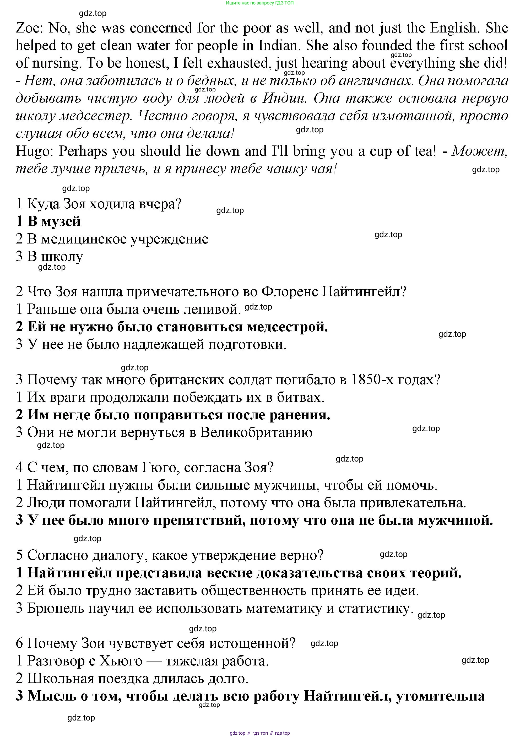 ГДЗ Английский язык (english), 9 класс Рабочая тетрадь (workbook), авторы: Баранова Ксения Михайловна (Baranova Ksenia), Дули Дженни (Dooley Jenny), Копылова Виктория Викторовна (Kopylova Victoria), Мильруд Радислав Петрович (Millrood Radislav), Эванс Вирджиния (Evans Virginia), издательство Просвещение, Москва, 2024, белого цвета, страница 80, номер 4, Решение 1 (2024-2027) (продолжение 3)