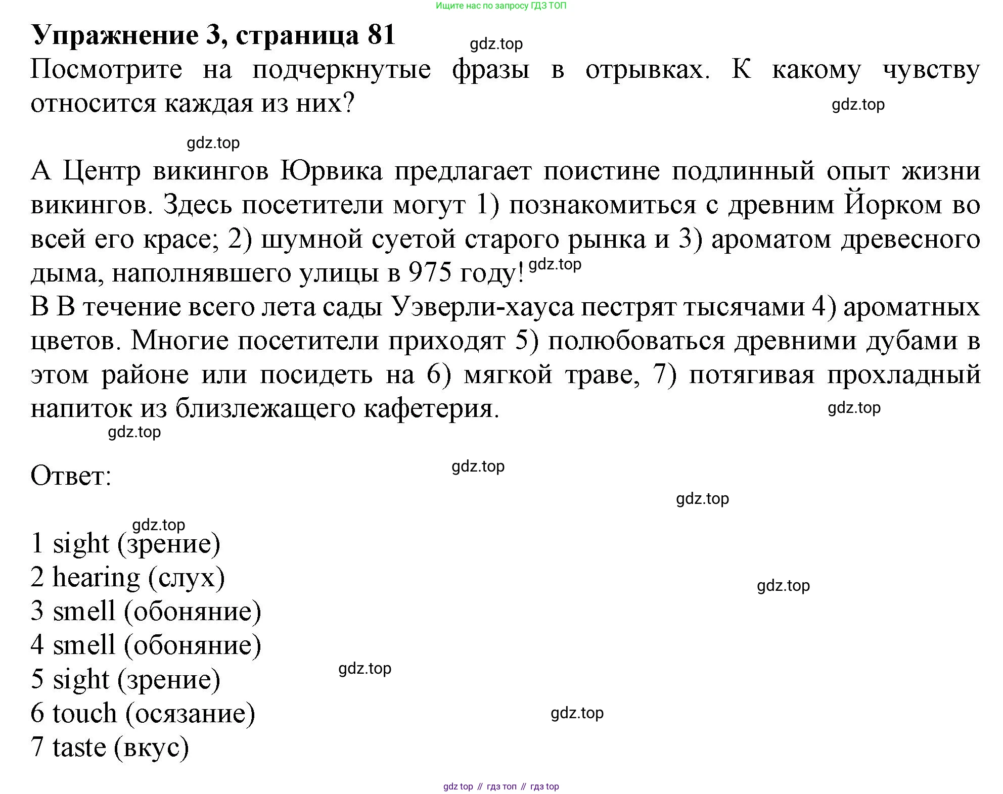 ГДЗ Английский язык (english), 9 класс Рабочая тетрадь (workbook), авторы: Баранова Ксения Михайловна (Baranova Ksenia), Дули Дженни (Dooley Jenny), Копылова Виктория Викторовна (Kopylova Victoria), Мильруд Радислав Петрович (Millrood Radislav), Эванс Вирджиния (Evans Virginia), издательство Просвещение, Москва, 2024, белого цвета, страница 81, номер 3, Решение 1 (2024-2027)