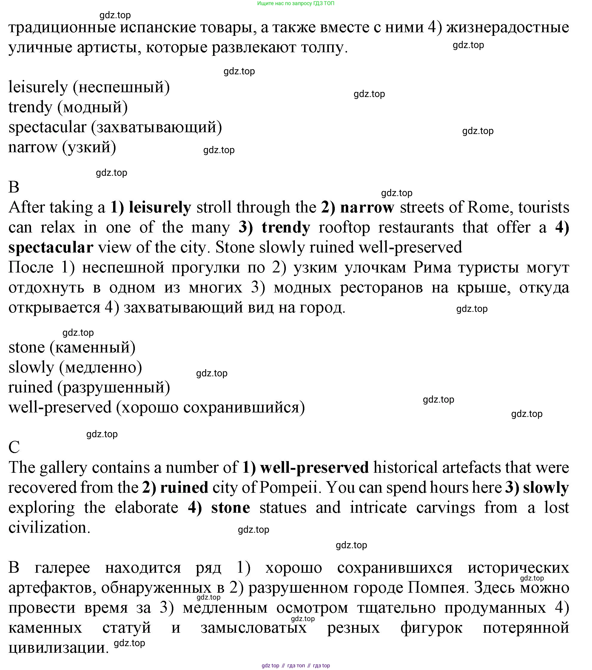 ГДЗ Английский язык (english), 9 класс Рабочая тетрадь (workbook), авторы: Баранова Ксения Михайловна (Baranova Ksenia), Дули Дженни (Dooley Jenny), Копылова Виктория Викторовна (Kopylova Victoria), Мильруд Радислав Петрович (Millrood Radislav), Эванс Вирджиния (Evans Virginia), издательство Просвещение, Москва, 2024, белого цвета, страница 82, номер 5, Решение 1 (2024-2027) (продолжение 2)
