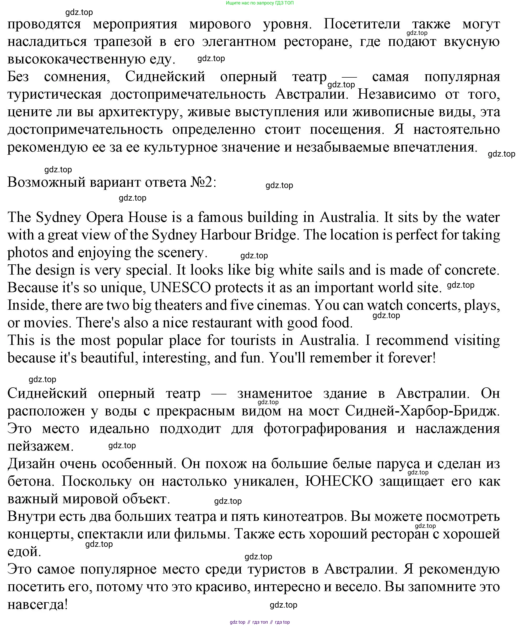 ГДЗ Английский язык (english), 9 класс Рабочая тетрадь (workbook), авторы: Баранова Ксения Михайловна (Baranova Ksenia), Дули Дженни (Dooley Jenny), Копылова Виктория Викторовна (Kopylova Victoria), Мильруд Радислав Петрович (Millrood Radislav), Эванс Вирджиния (Evans Virginia), издательство Просвещение, Москва, 2024, белого цвета, страница 82, номер 8, Решение 1 (2024-2027) (продолжение 2)
