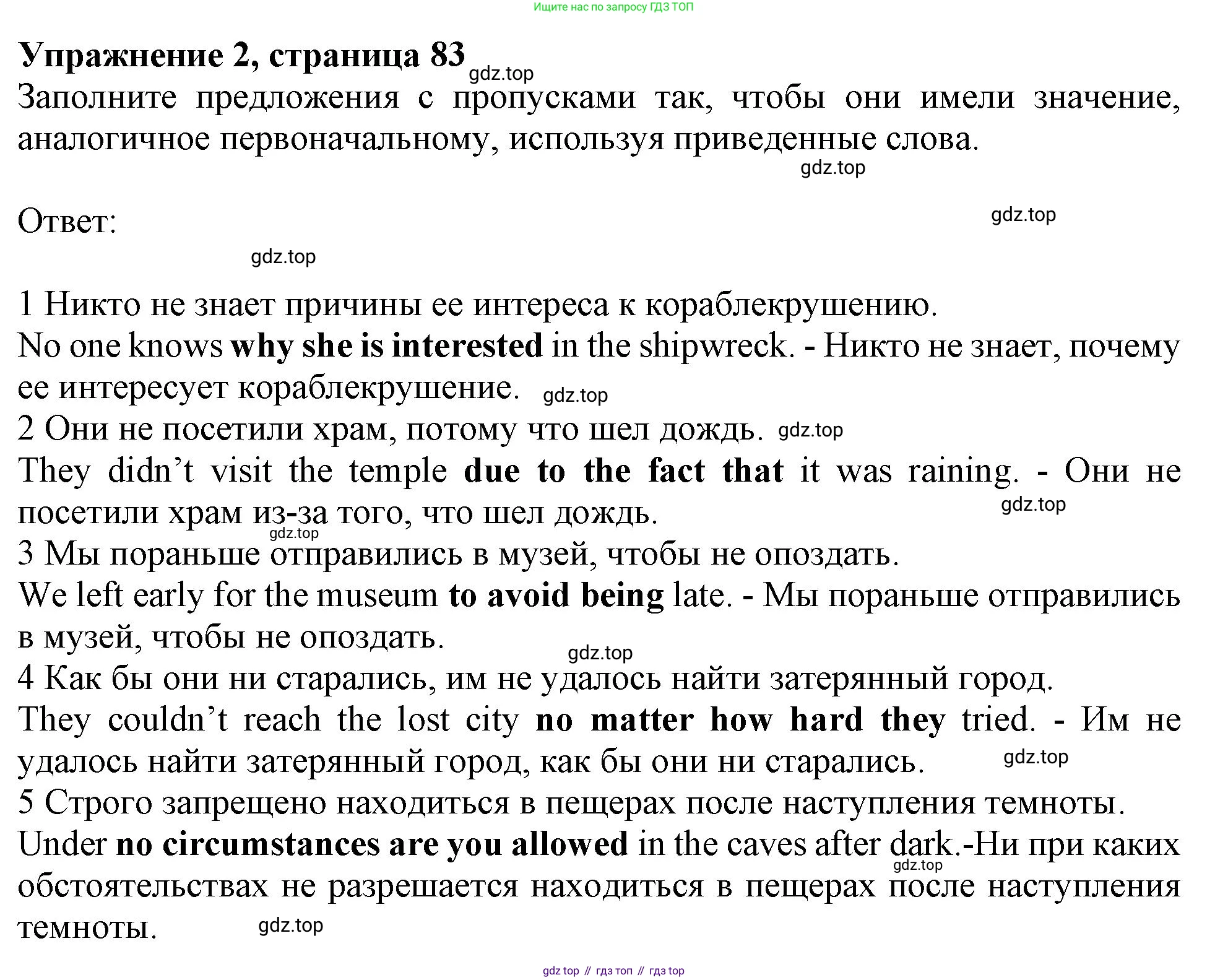 ГДЗ Английский язык (english), 9 класс Рабочая тетрадь (workbook), авторы: Баранова Ксения Михайловна (Baranova Ksenia), Дули Дженни (Dooley Jenny), Копылова Виктория Викторовна (Kopylova Victoria), Мильруд Радислав Петрович (Millrood Radislav), Эванс Вирджиния (Evans Virginia), издательство Просвещение, Москва, 2024, белого цвета, страница 83, номер 2, Решение 1 (2024-2027)