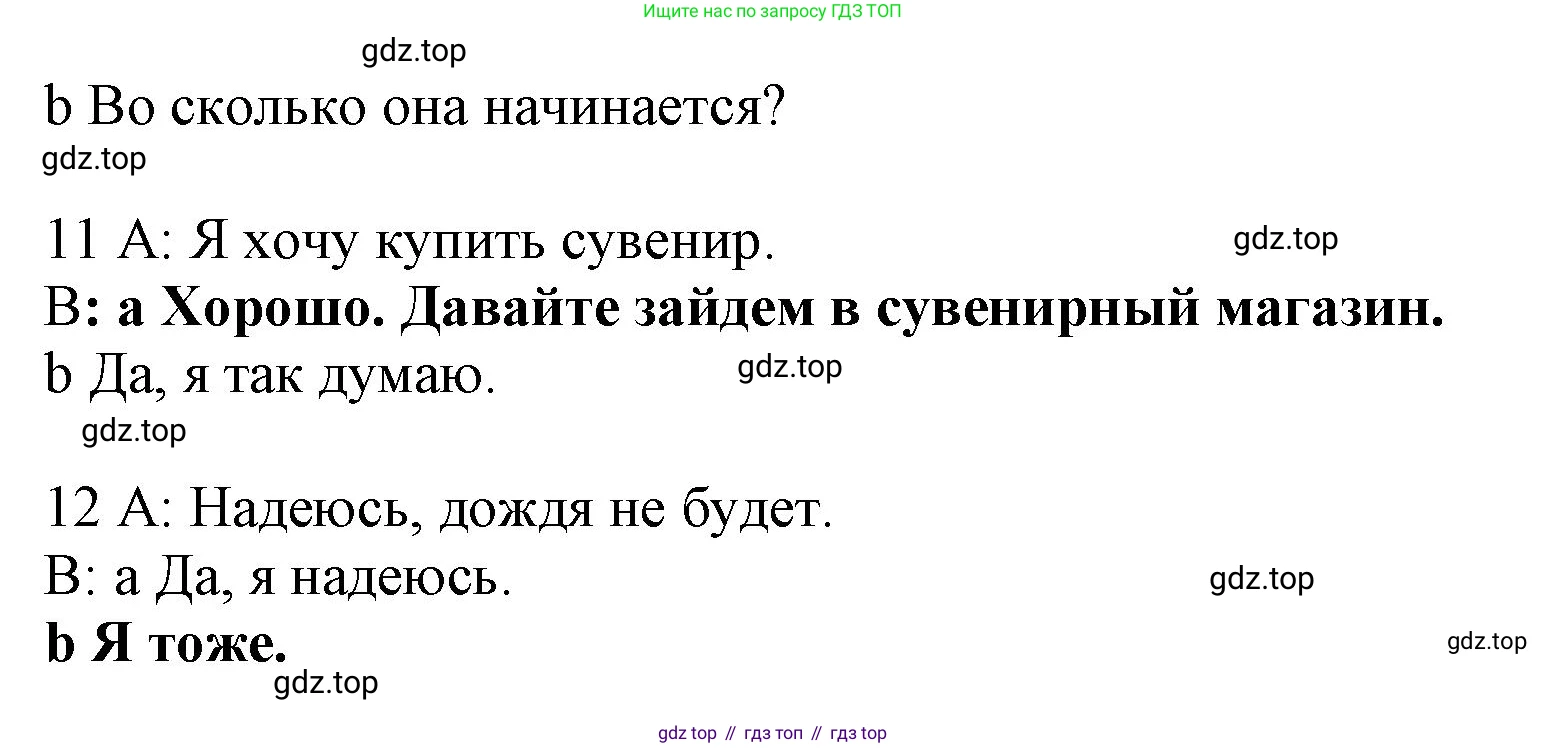 ГДЗ Английский язык (english), 9 класс Рабочая тетрадь (workbook), авторы: Баранова Ксения Михайловна (Baranova Ksenia), Дули Дженни (Dooley Jenny), Копылова Виктория Викторовна (Kopylova Victoria), Мильруд Радислав Петрович (Millrood Radislav), Эванс Вирджиния (Evans Virginia), издательство Просвещение, Москва, 2024, белого цвета, страница 83, Решение 1 (2024-2027) (продолжение 2)