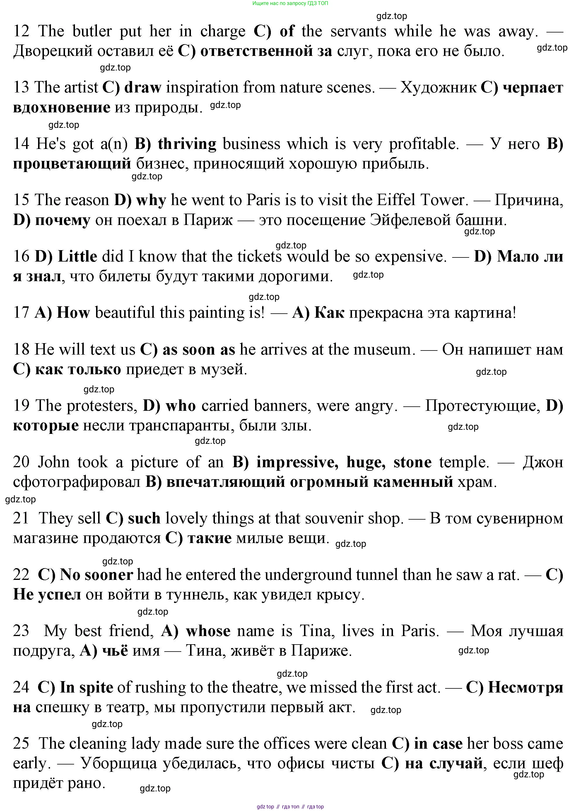ГДЗ Английский язык (english), 9 класс Рабочая тетрадь (workbook), авторы: Баранова Ксения Михайловна (Baranova Ksenia), Дули Дженни (Dooley Jenny), Копылова Виктория Викторовна (Kopylova Victoria), Мильруд Радислав Петрович (Millrood Radislav), Эванс Вирджиния (Evans Virginia), издательство Просвещение, Москва, 2024, белого цвета, страница 84, Решение 1 (2024-2027) (продолжение 2)
