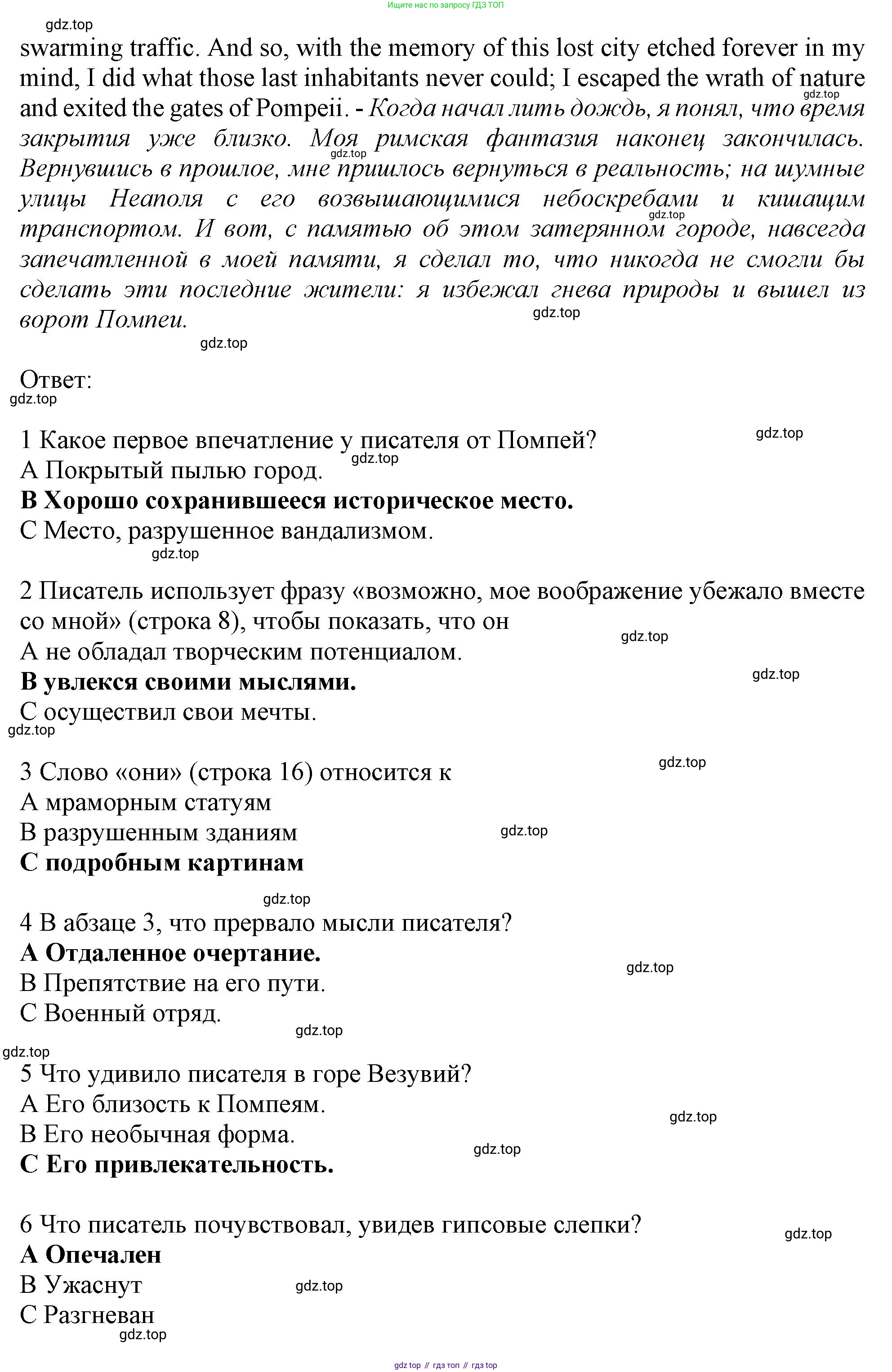 ГДЗ Английский язык (english), 9 класс Рабочая тетрадь (workbook), авторы: Баранова Ксения Михайловна (Baranova Ksenia), Дули Дженни (Dooley Jenny), Копылова Виктория Викторовна (Kopylova Victoria), Мильруд Радислав Петрович (Millrood Radislav), Эванс Вирджиния (Evans Virginia), издательство Просвещение, Москва, 2024, белого цвета, страница 85, Решение 1 (2024-2027) (продолжение 3)