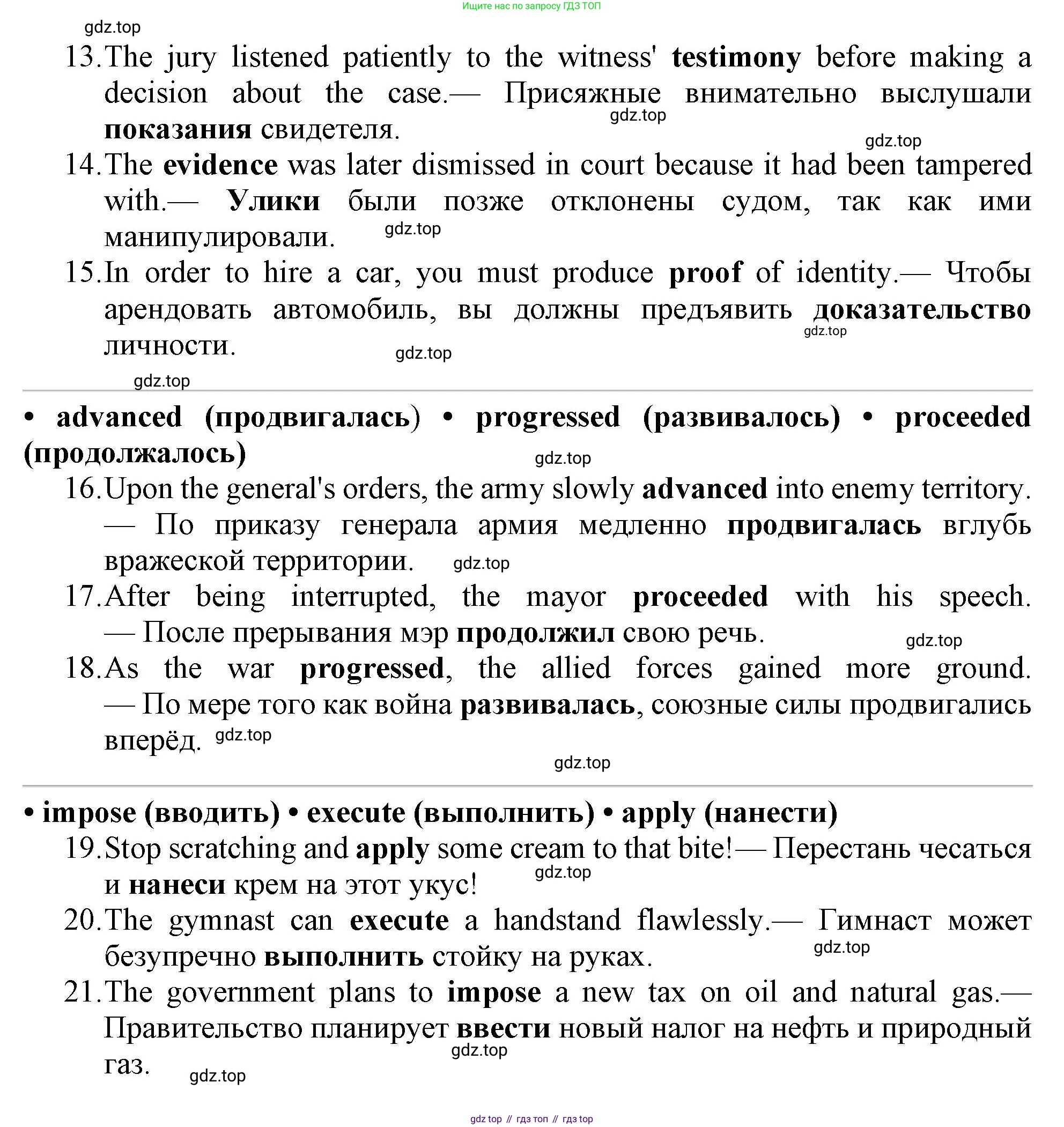 ГДЗ Английский язык (english), 9 класс Рабочая тетрадь (workbook), авторы: Баранова Ксения Михайловна (Baranova Ksenia), Дули Дженни (Dooley Jenny), Копылова Виктория Викторовна (Kopylova Victoria), Мильруд Радислав Петрович (Millrood Radislav), Эванс Вирджиния (Evans Virginia), издательство Просвещение, Москва, 2024, белого цвета, страница 86, номер 1, Решение 1 (2024-2027) (продолжение 2)