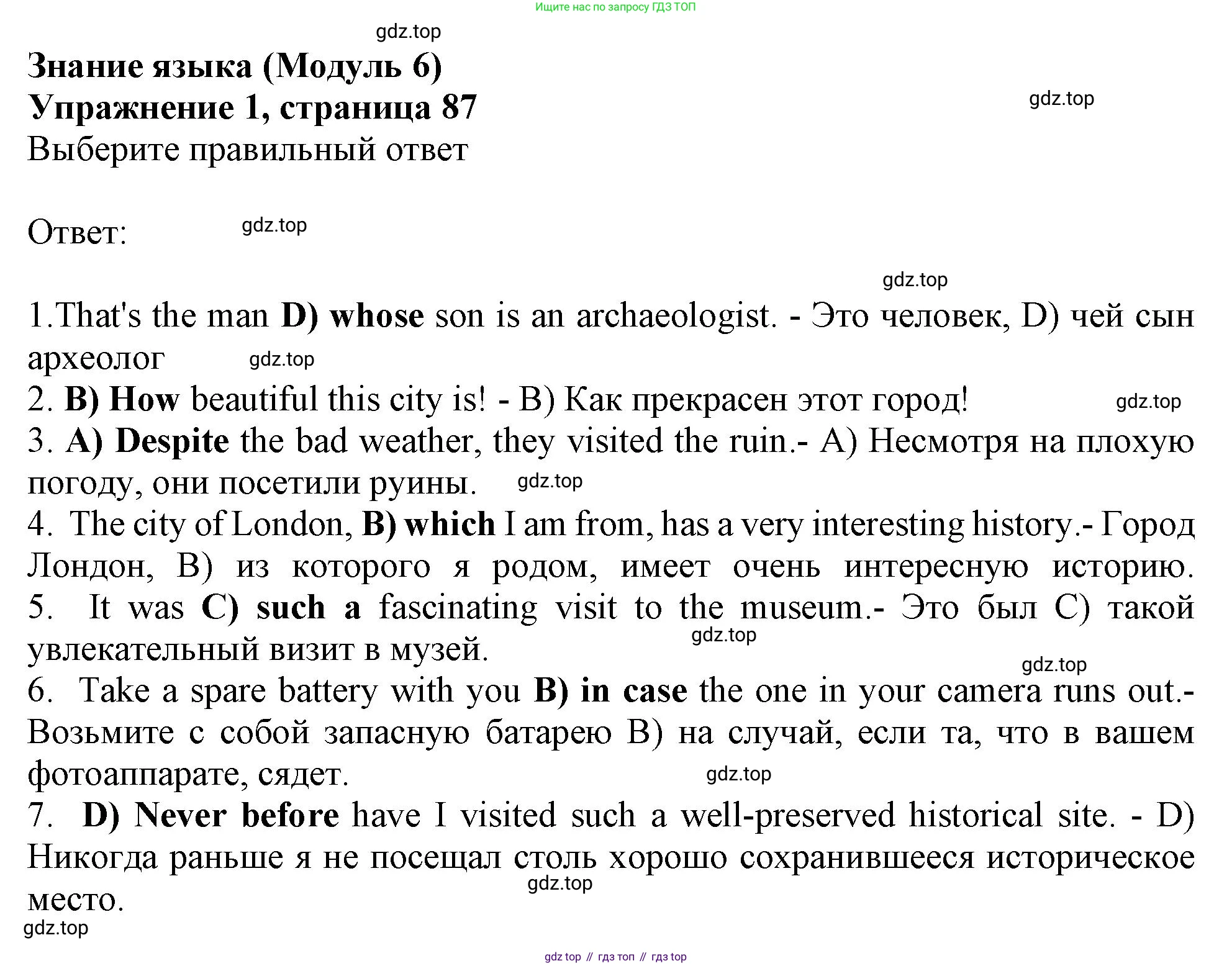 ГДЗ Английский язык (english), 9 класс Рабочая тетрадь (workbook), авторы: Баранова Ксения Михайловна (Baranova Ksenia), Дули Дженни (Dooley Jenny), Копылова Виктория Викторовна (Kopylova Victoria), Мильруд Радислав Петрович (Millrood Radislav), Эванс Вирджиния (Evans Virginia), издательство Просвещение, Москва, 2024, белого цвета, страница 87, номер 1, Решение 1 (2024-2027)