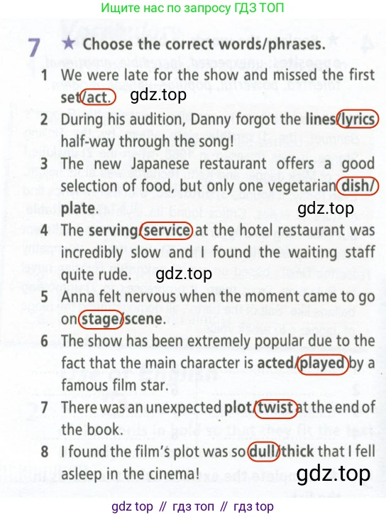 ГДЗ Английский язык (english), 9 класс Рабочая тетрадь (workbook), авторы: Баранова Ксения Михайловна (Baranova Ksenia), Дули Дженни (Dooley Jenny), Копылова Виктория Викторовна (Kopylova Victoria), Мильруд Радислав Петрович (Millrood Radislav), Эванс Вирджиния (Evans Virginia), издательство Просвещение, Москва, 2024, белого цвета, страница 54, номер 7, Решение 2 (2024-2027)