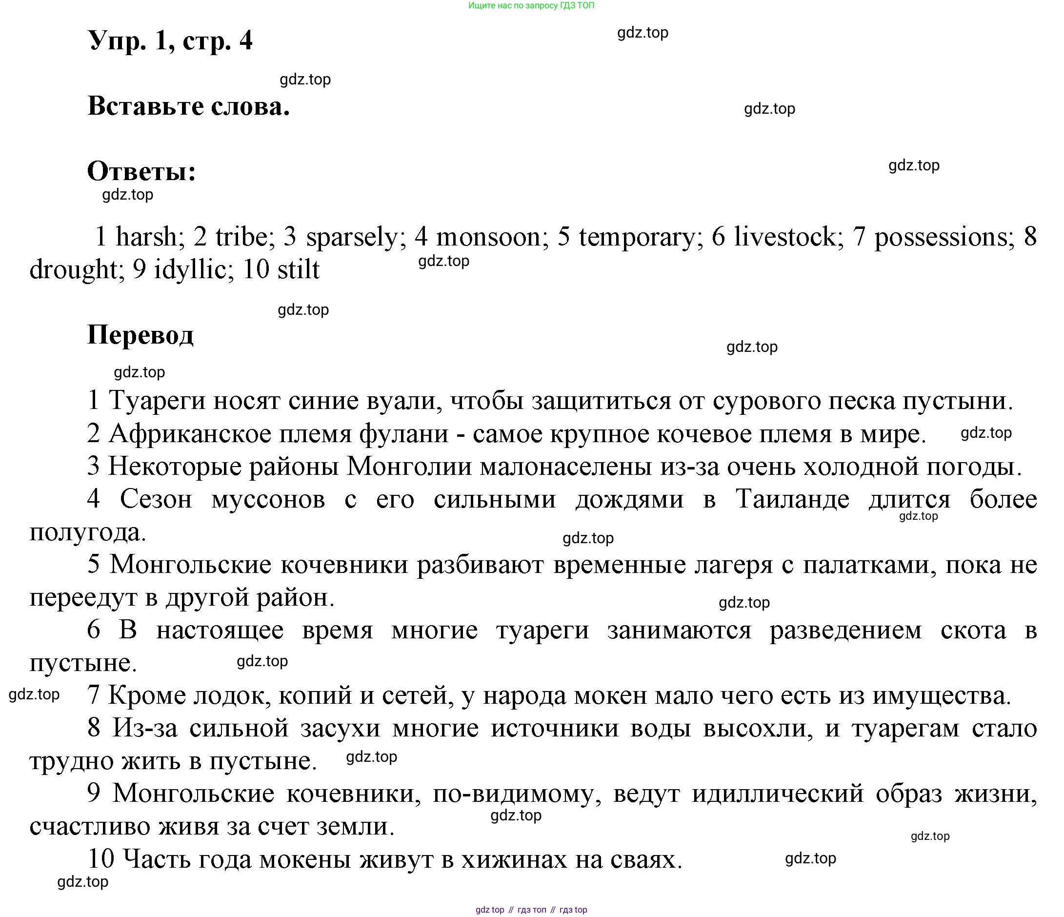ГДЗ Английский язык (english), 9 класс Рабочая тетрадь (workbook), авторы: Баранова Ксения Михайловна (Baranova Ksenia), Дули Дженни (Dooley Jenny), Копылова Виктория Викторовна (Kopylova Victoria), Мильруд Радислав Петрович (Millrood Radislav), Эванс Вирджиния (Evans Virginia), издательство Просвещение, Москва, 2024, белого цвета, страница 4, номер 1, Решение 3 (2024-2027)